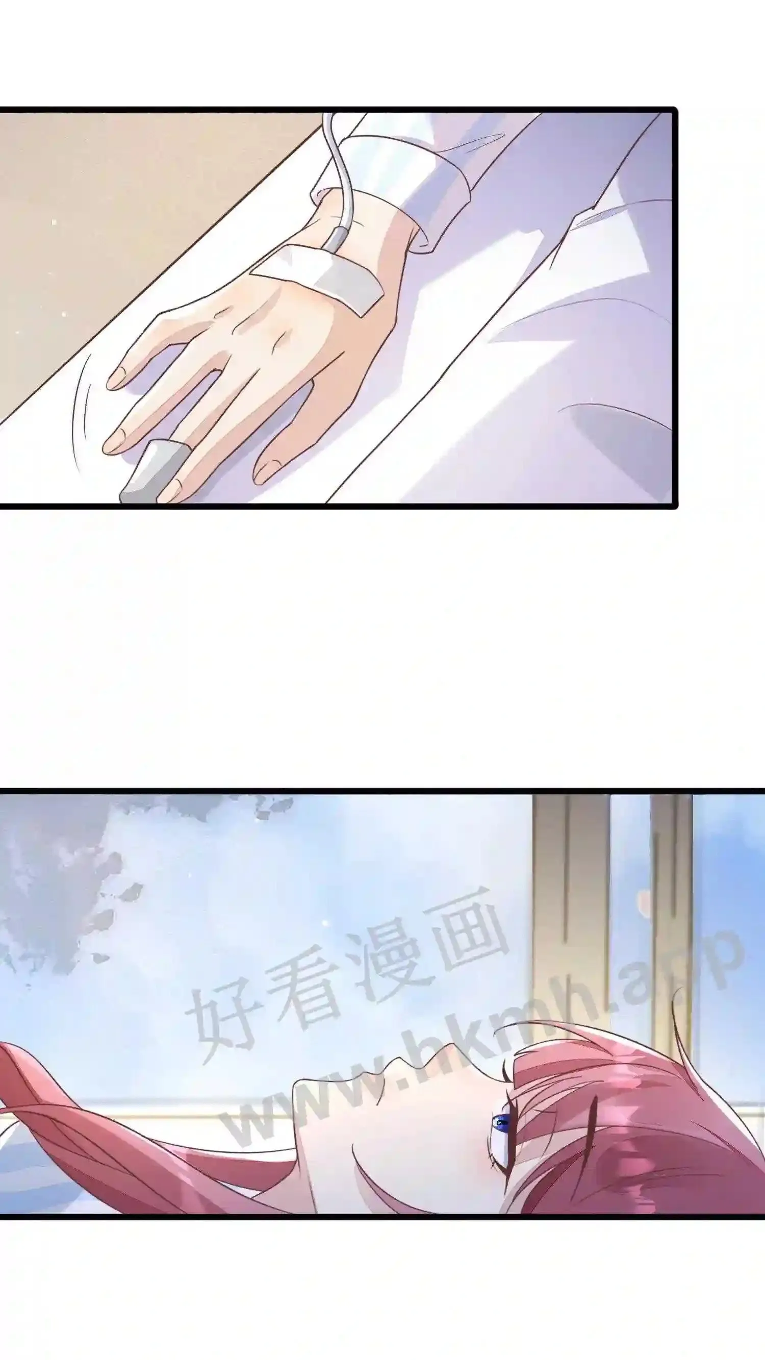 第57话 厉先生,我中毒了 第23页