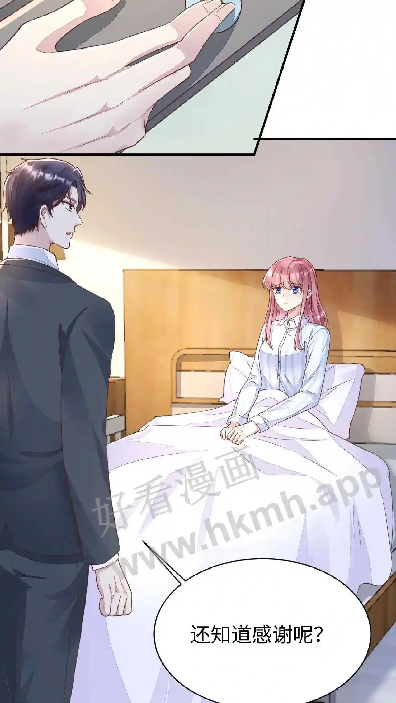第58话 别想跑了 第4页