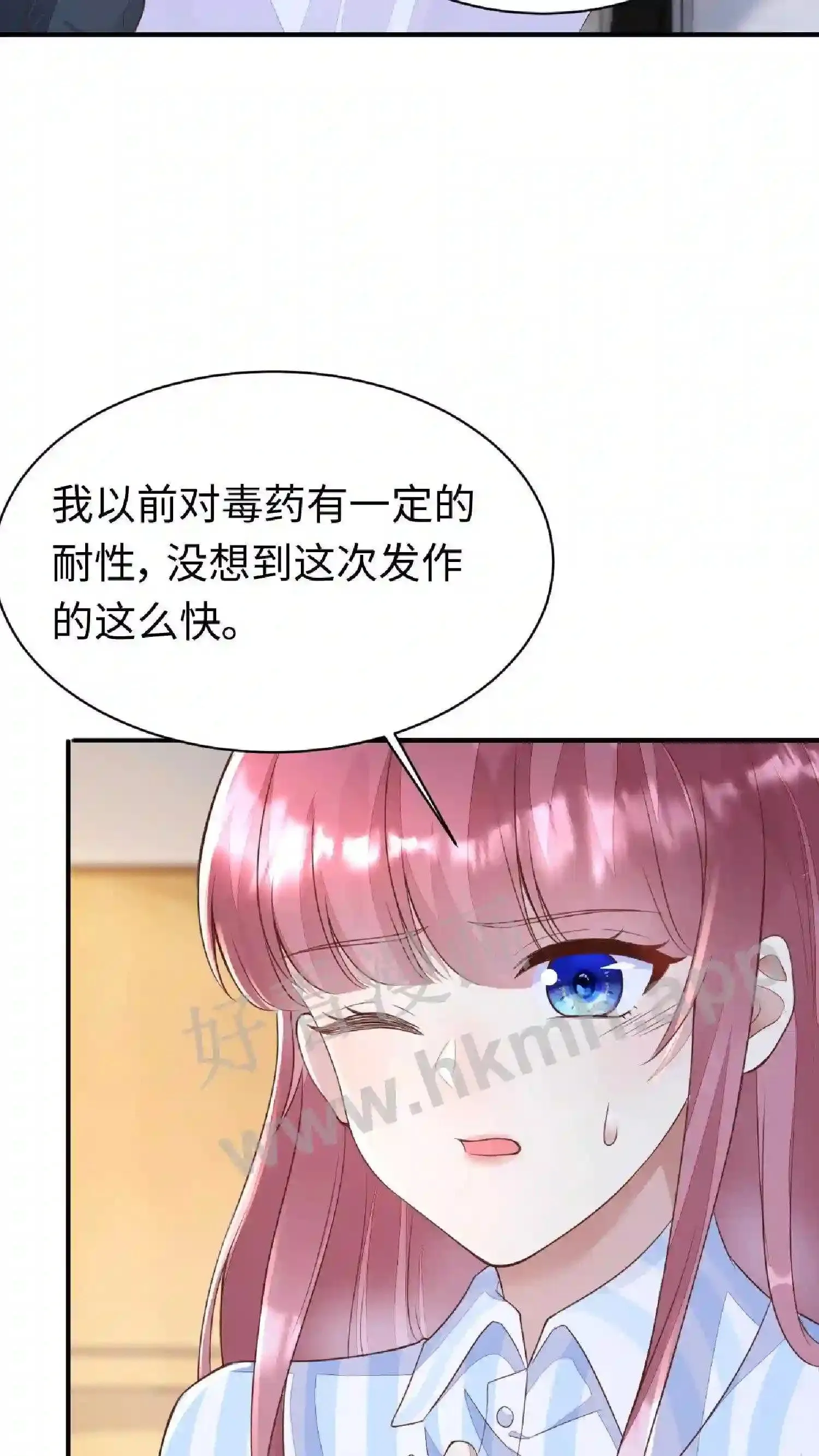 第58话 别想跑了 第5页