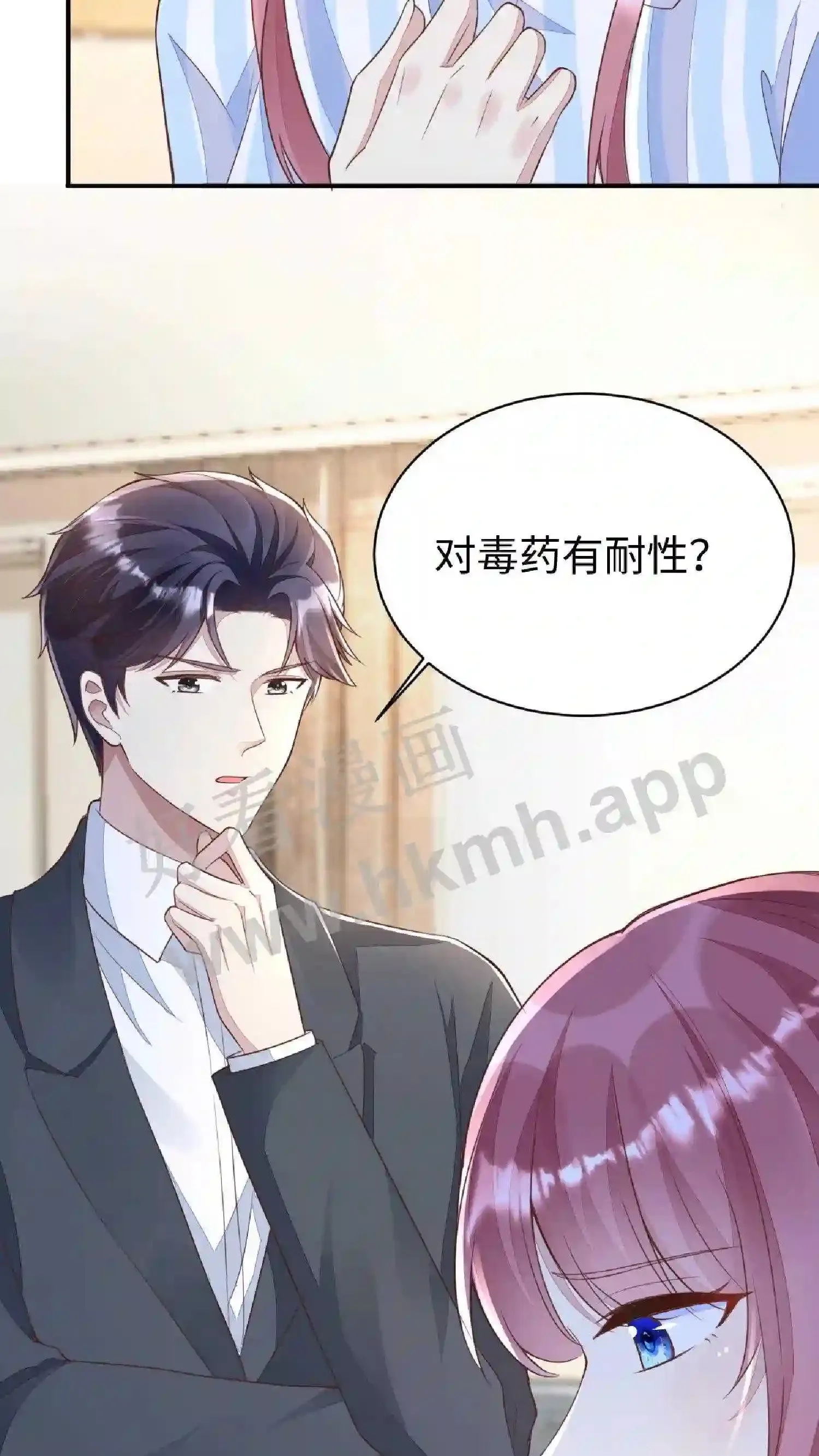 第58话 别想跑了 第6页