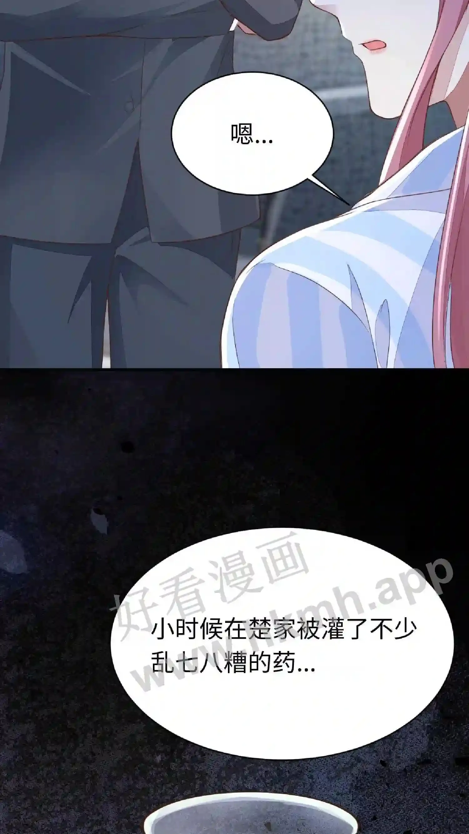 第58话 别想跑了 第7页
