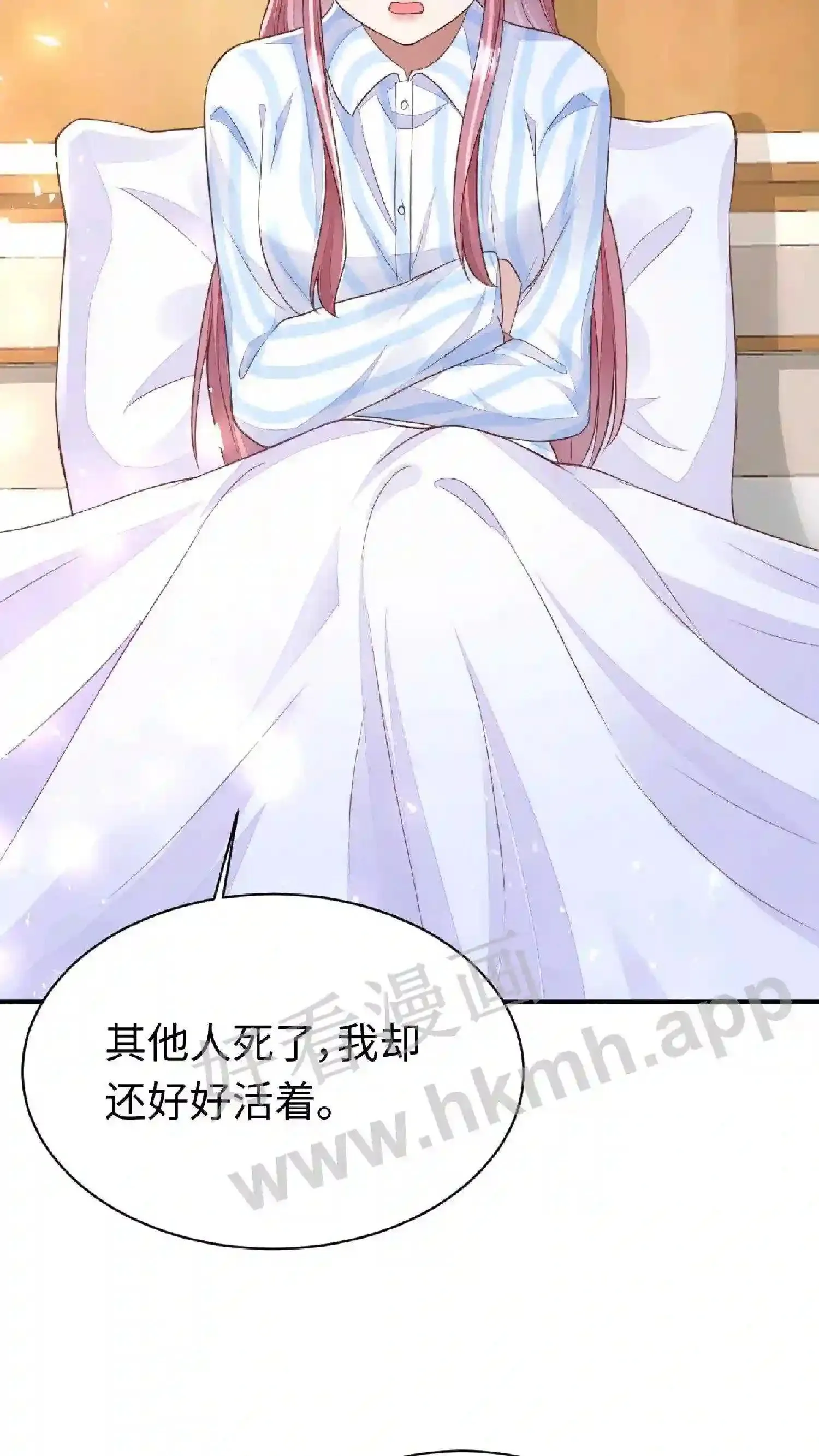 第58话 别想跑了 第10页