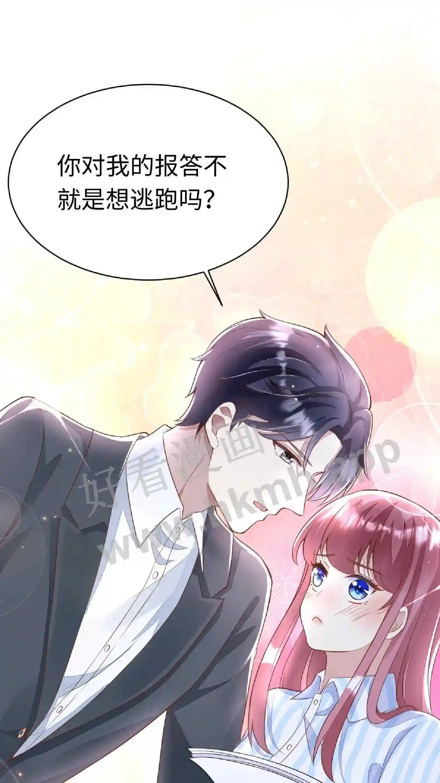 第58话 别想跑了 第13页