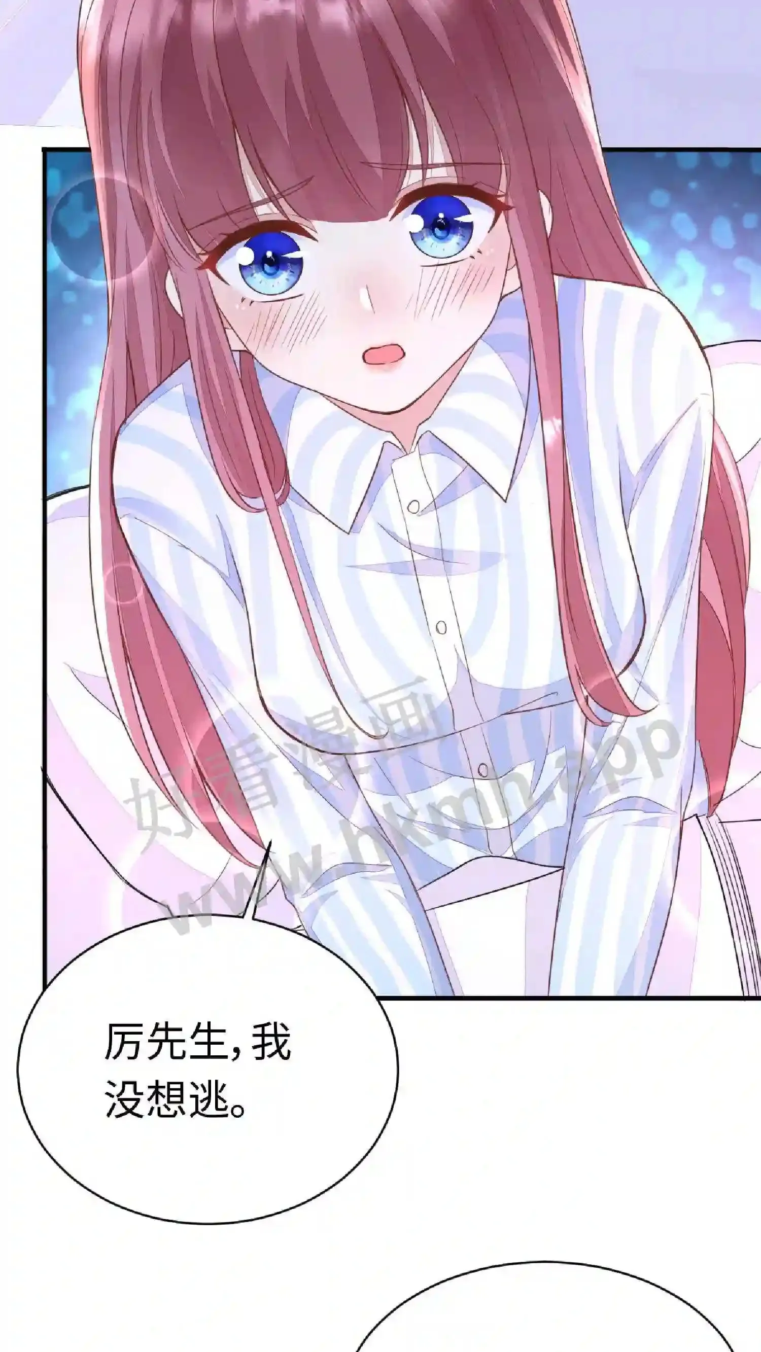 第58话 别想跑了 第15页