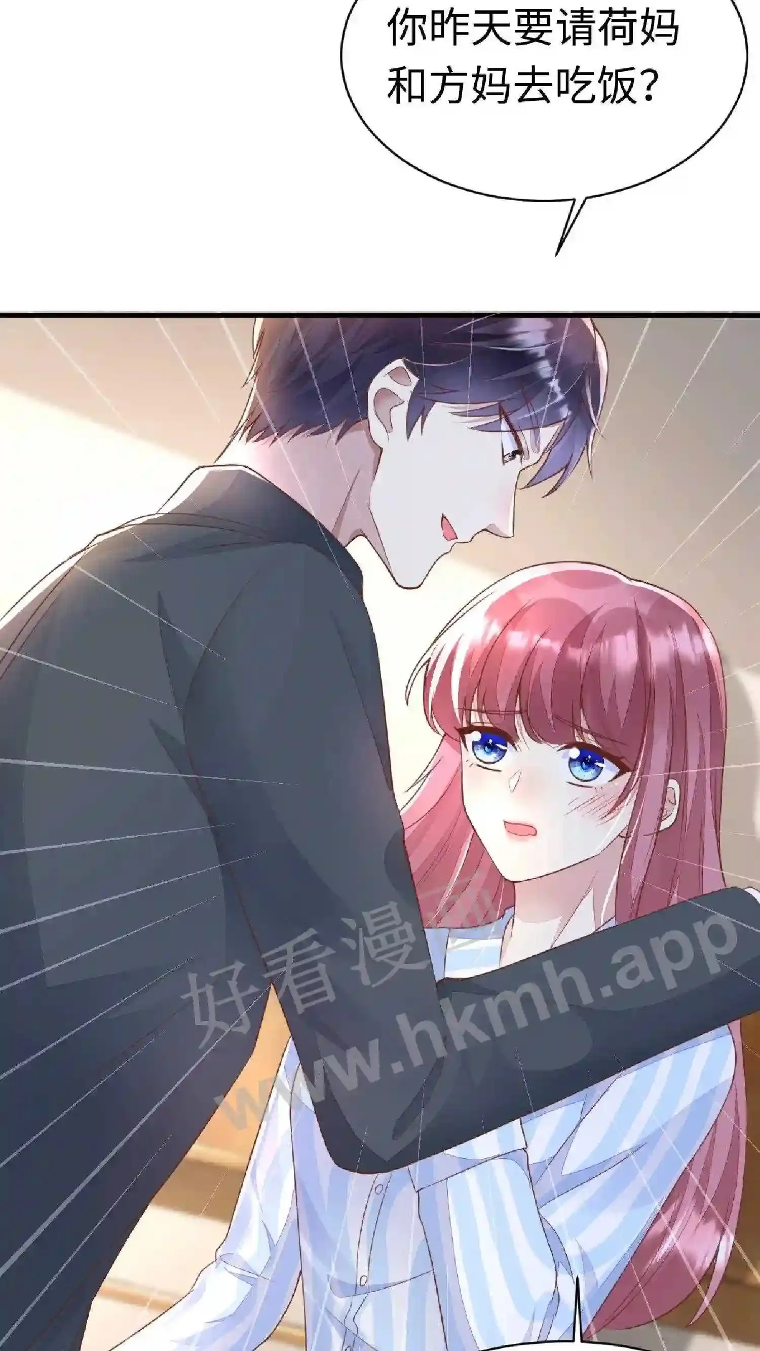 第58话 别想跑了 第16页