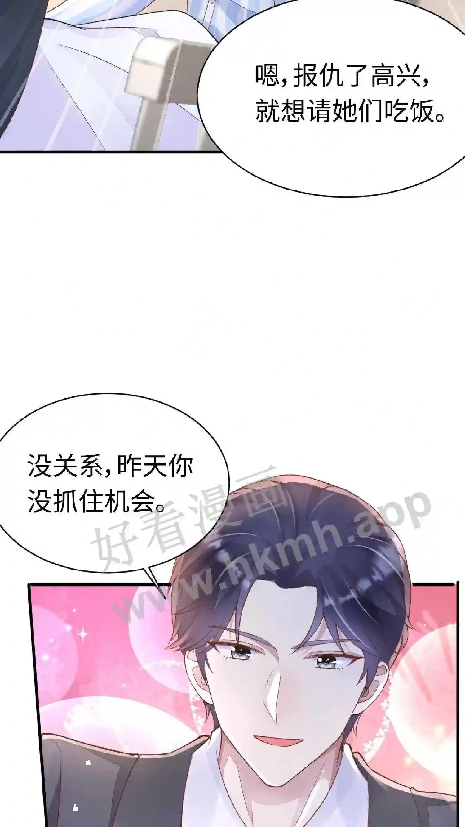 第58话 别想跑了 第17页