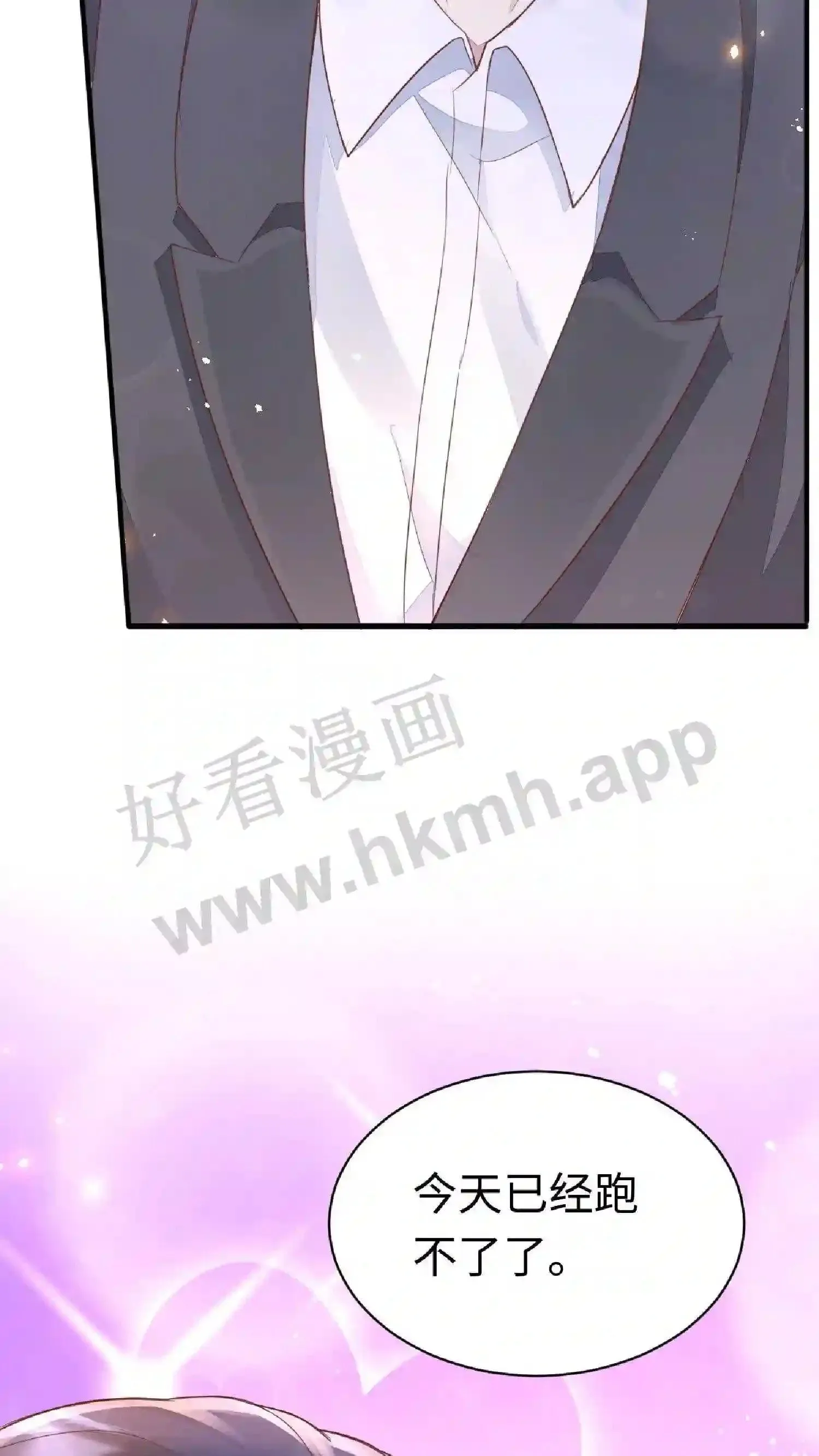 第58话 别想跑了 第18页