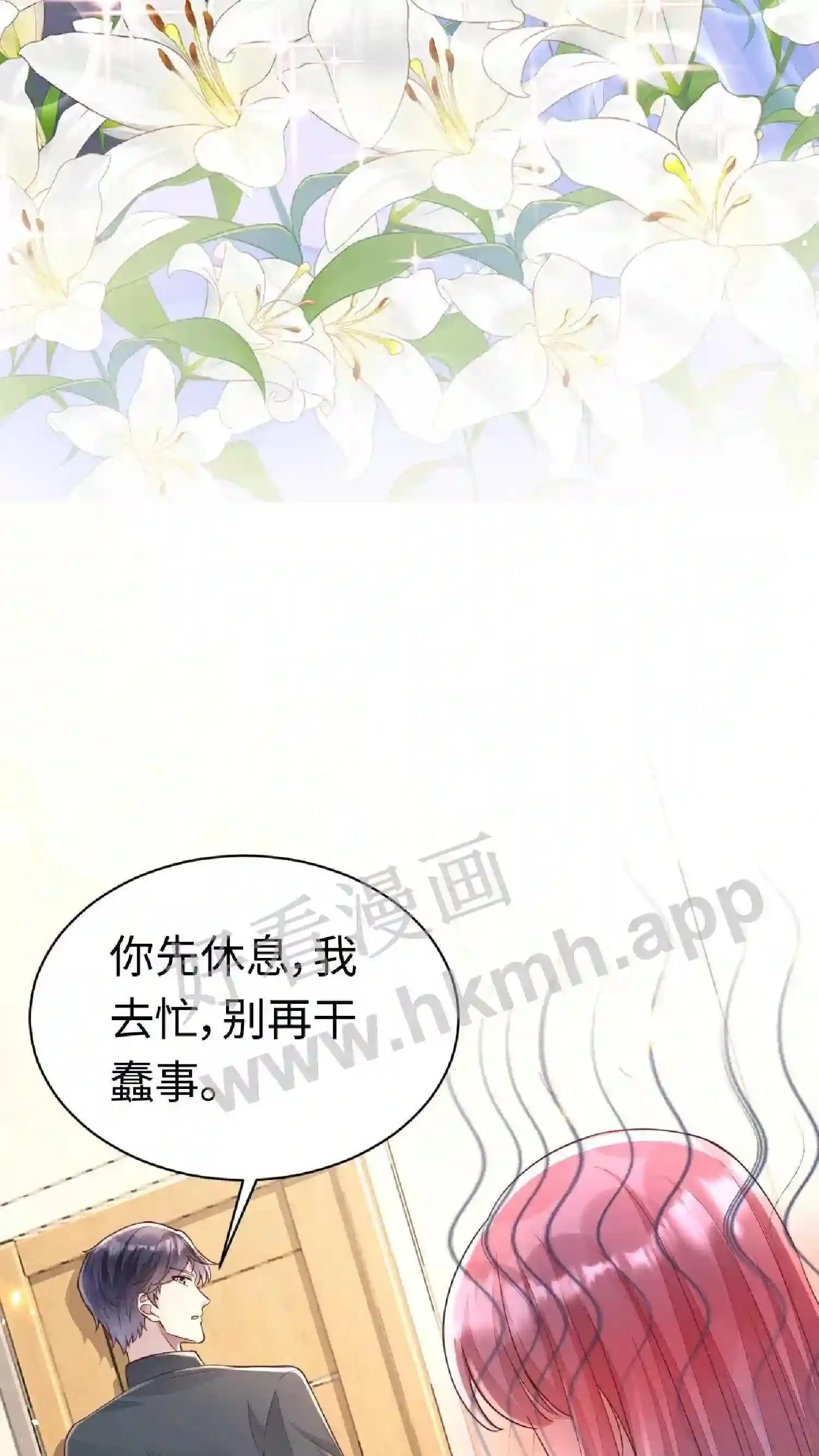 第58话 别想跑了 第20页