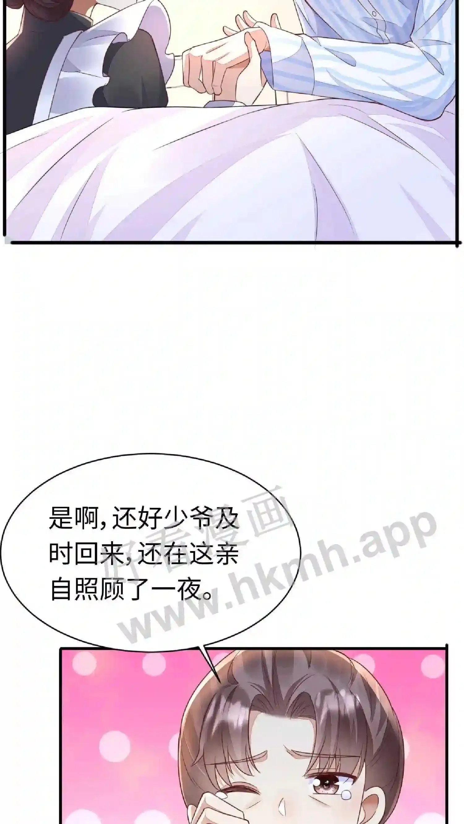 第58话 别想跑了 第25页
