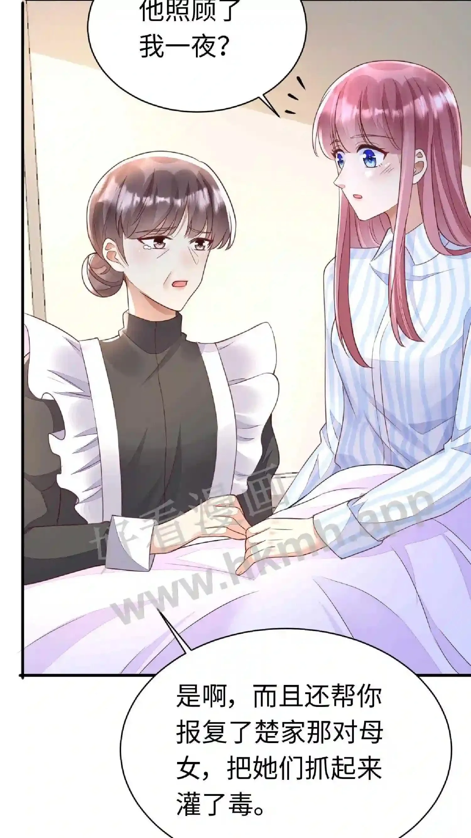 第58话 别想跑了 第27页