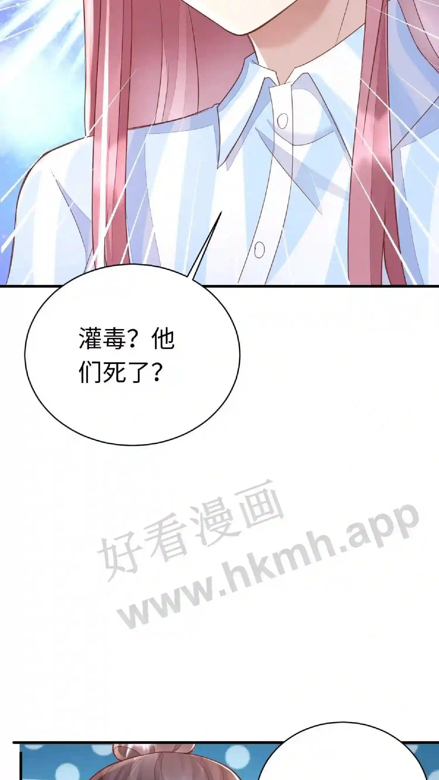 第58话 别想跑了 第29页