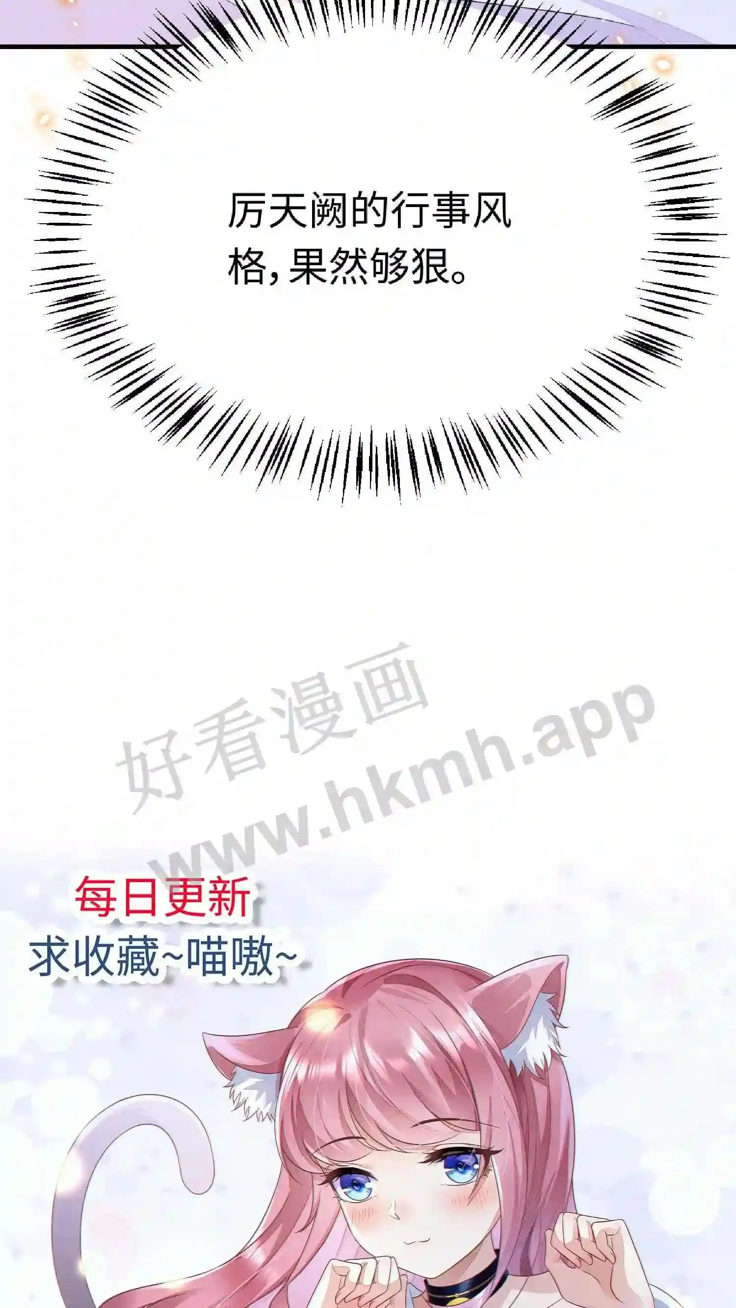 第58话 别想跑了 第32页