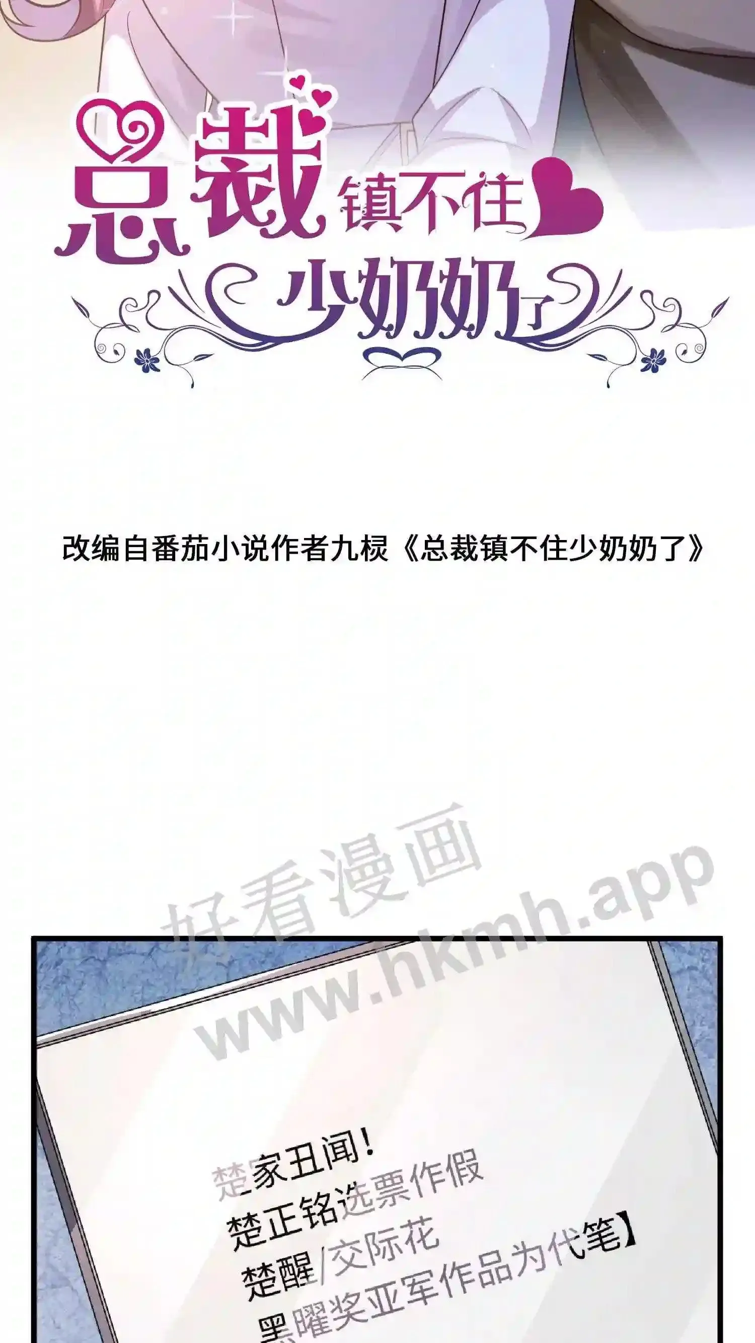 第58话 别想跑了 第35页