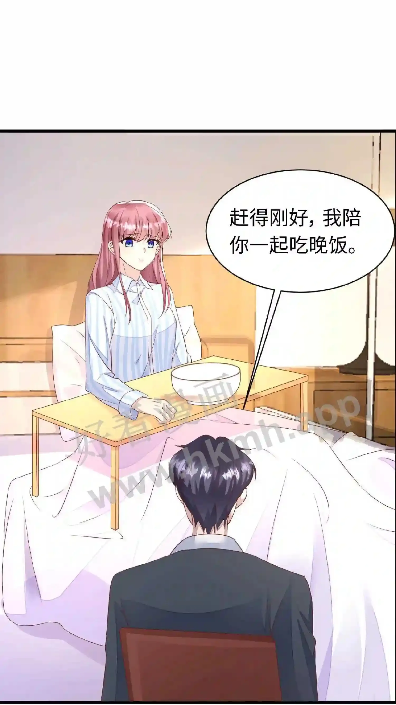 第59话 陪她“吃饭” 第12页