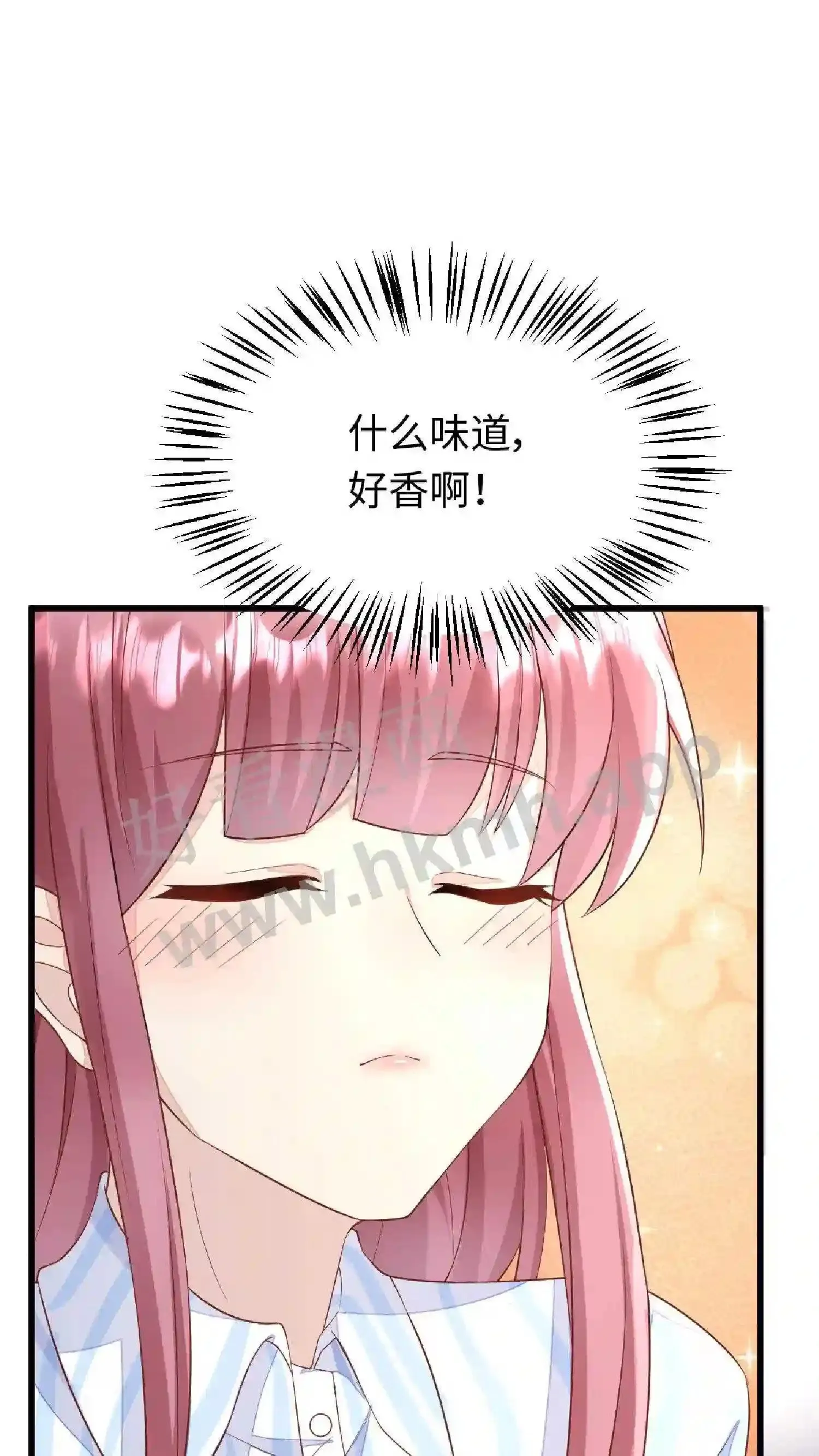 第59话 陪她“吃饭” 第13页