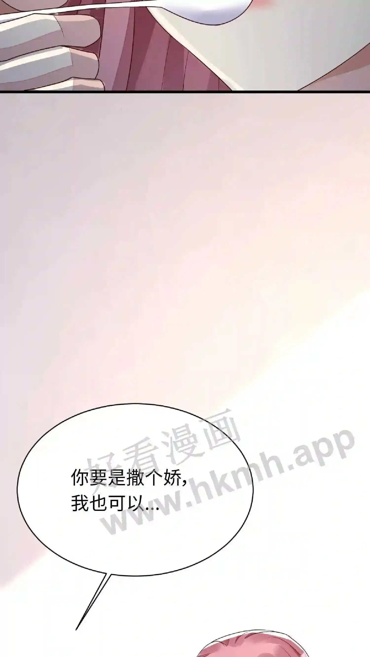 第59话 陪她“吃饭” 第26页