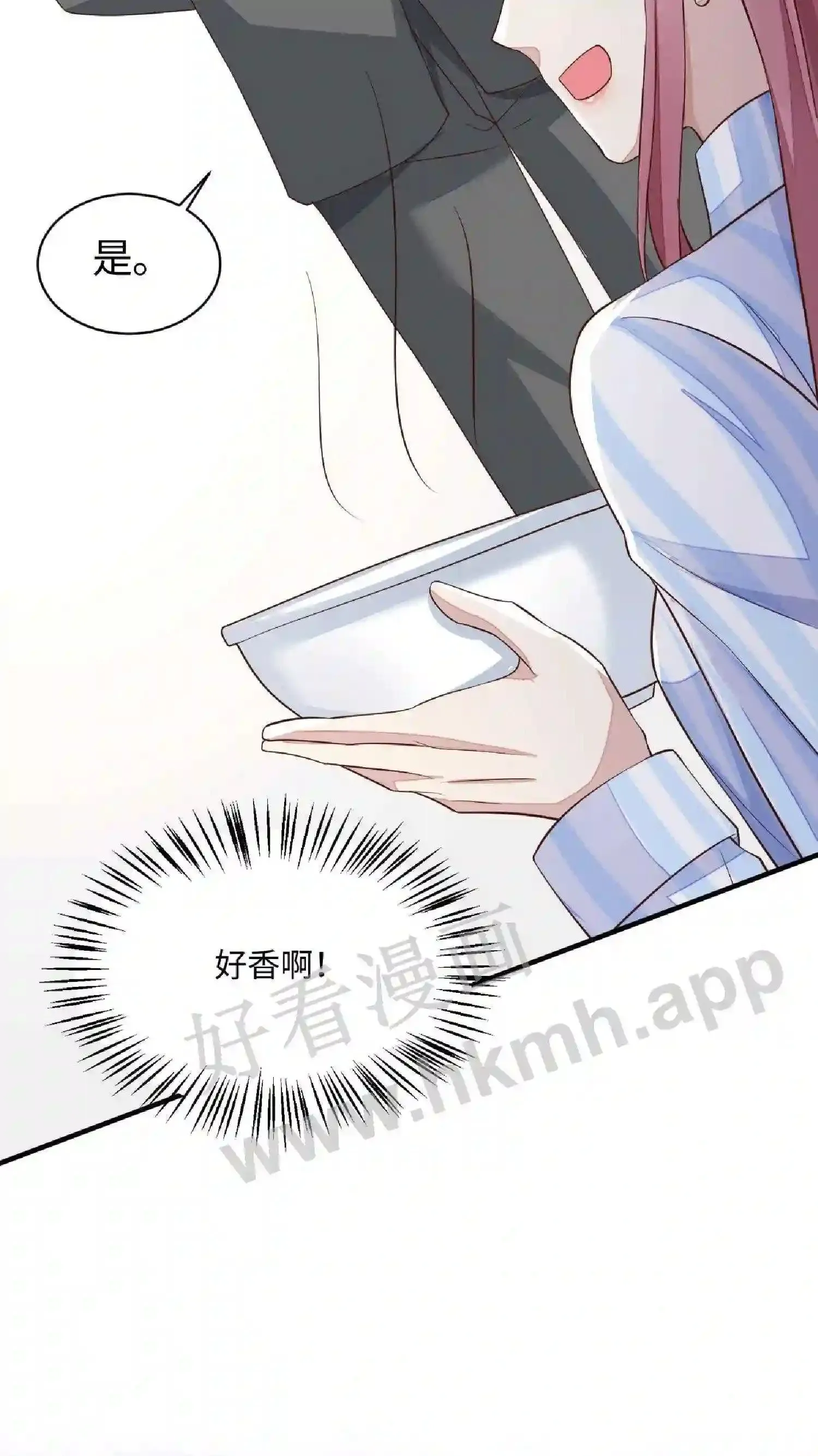 第59话 陪她“吃饭” 第33页
