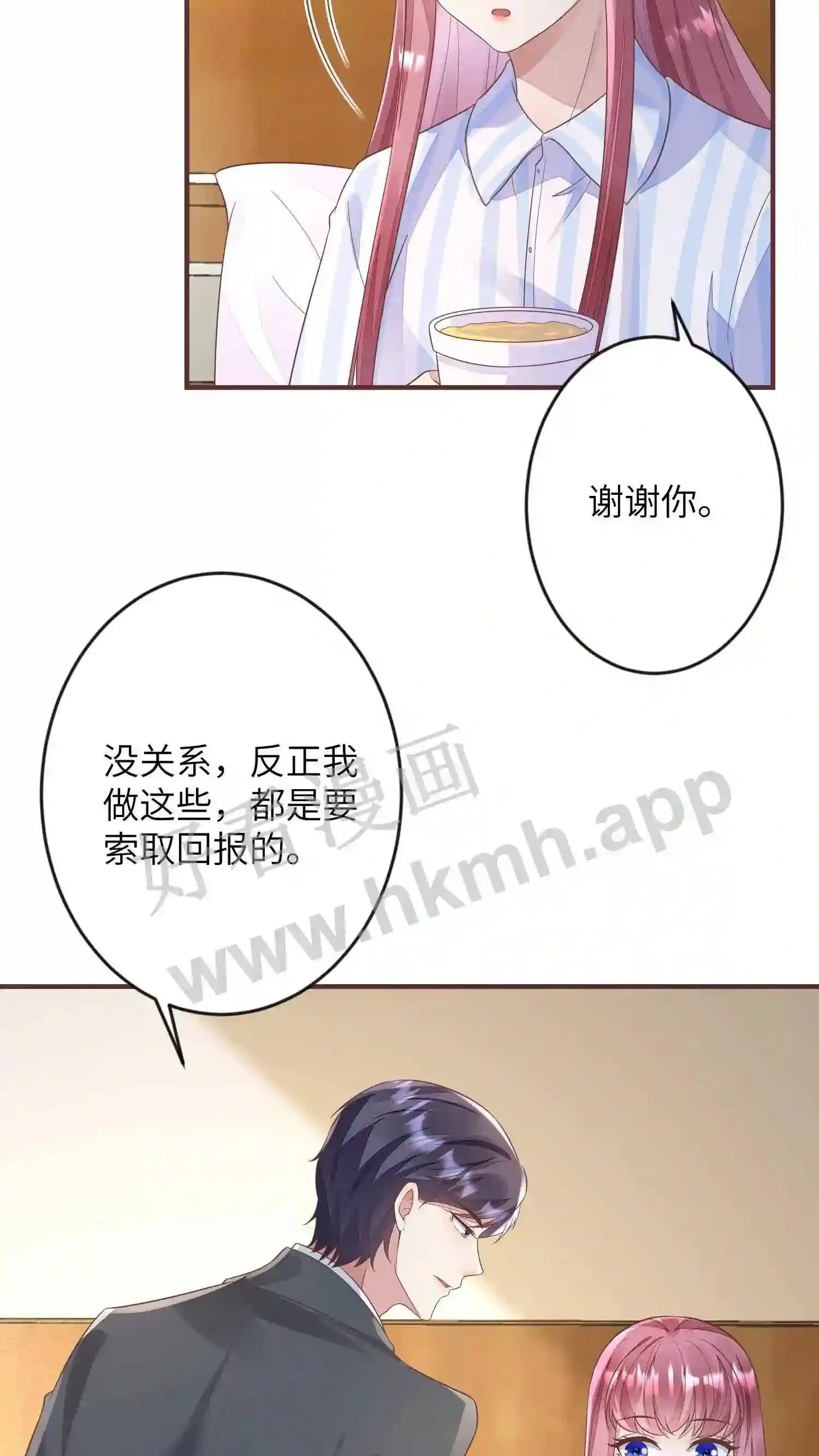 第60话 神秘来电 第3页