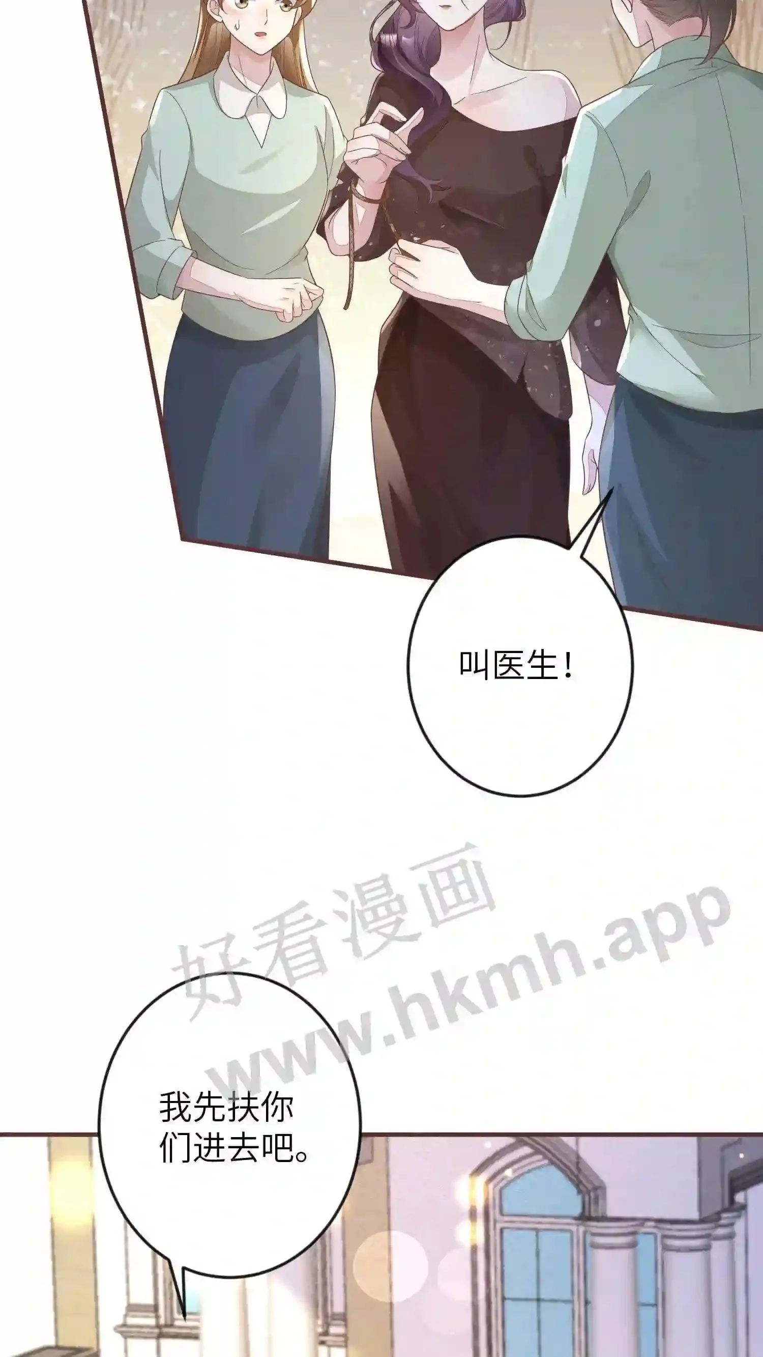 第60话 神秘来电 第7页