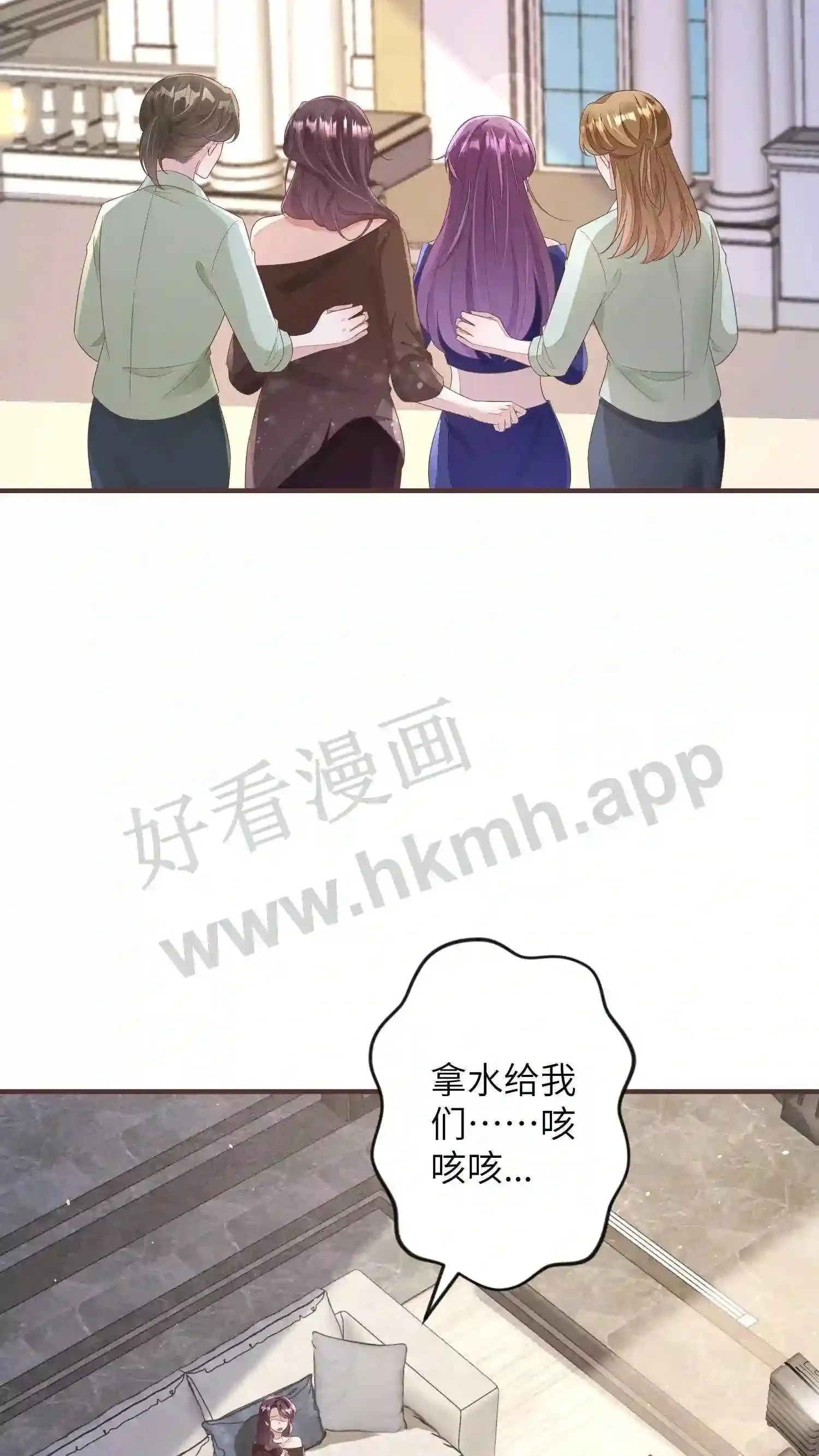 第60话 神秘来电 第8页