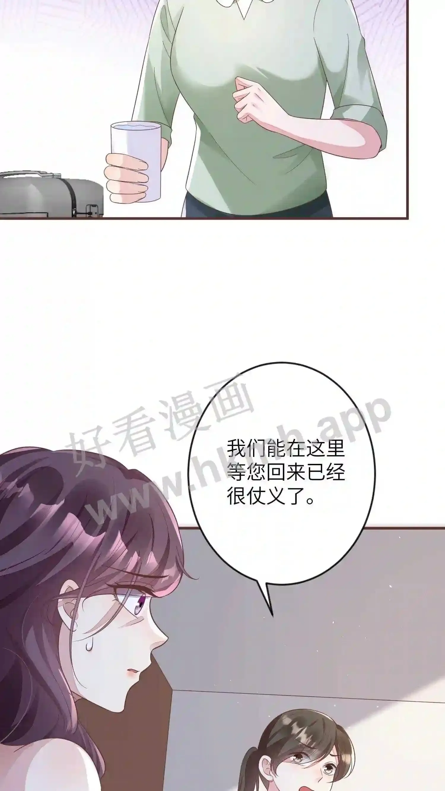 第60话 神秘来电 第12页