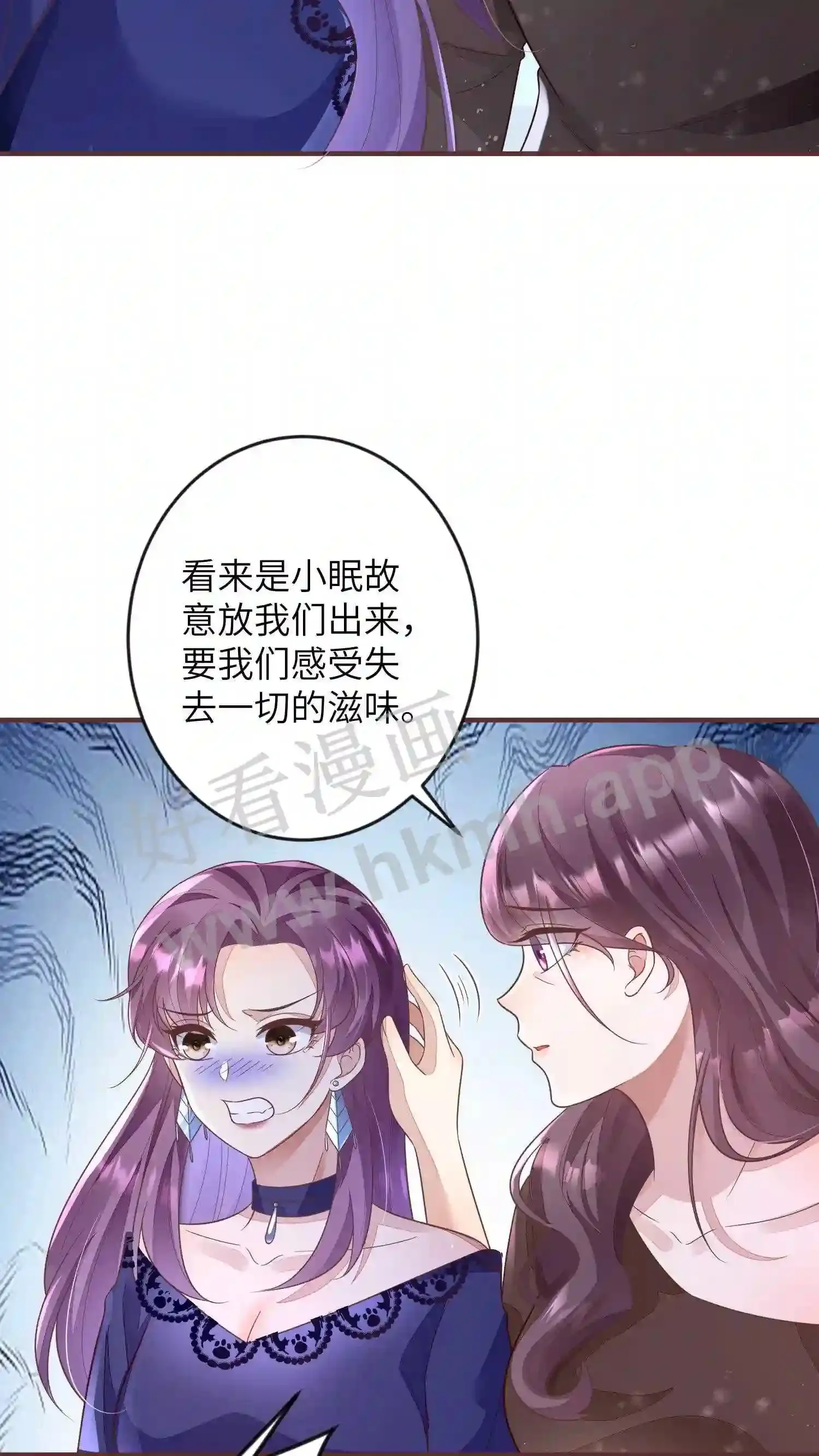 第60话 神秘来电 第14页