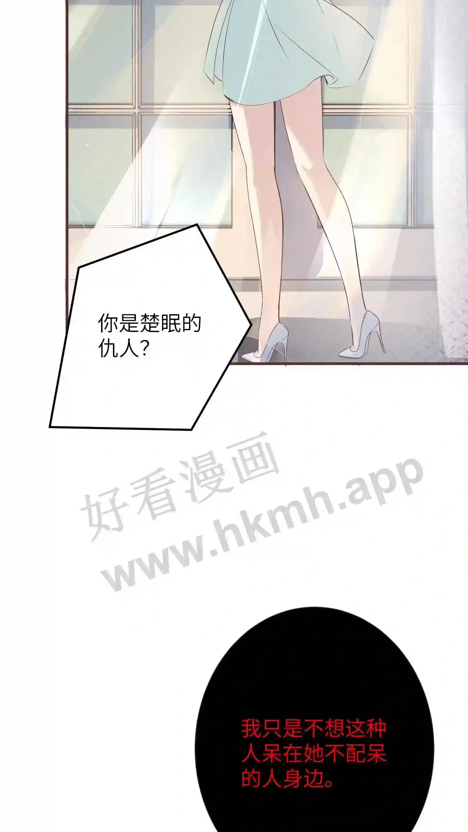 第60话 神秘来电 第19页