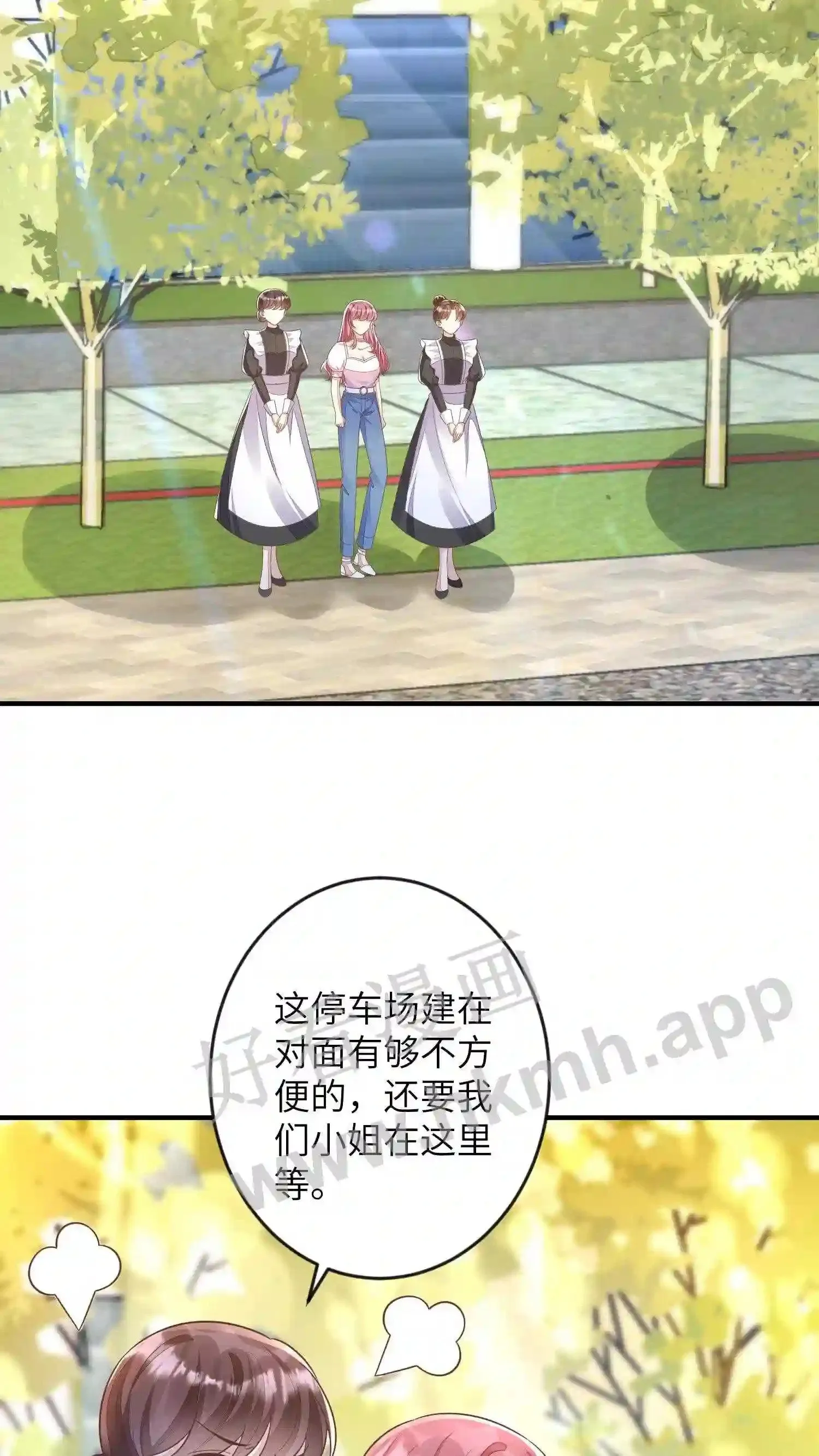 第61话 方妈被撞 第3页