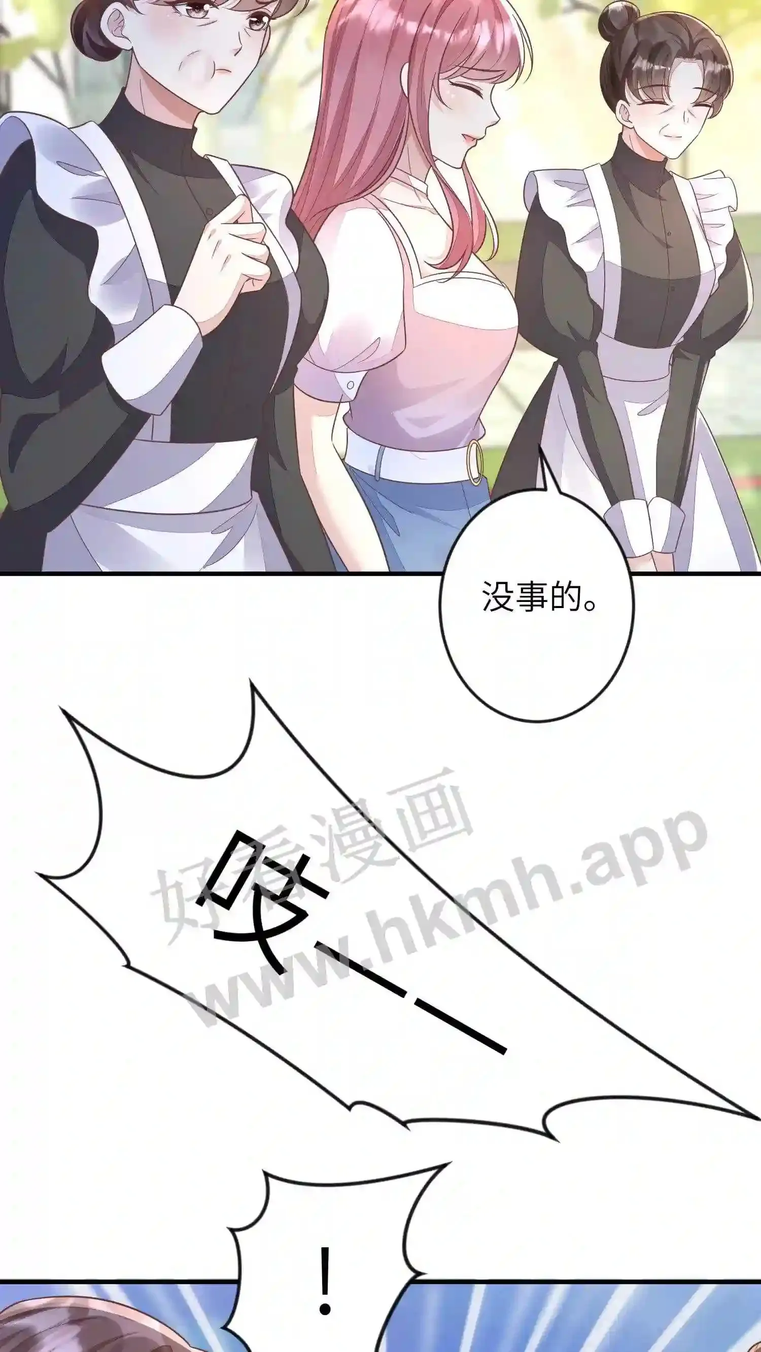 第61话 方妈被撞 第4页