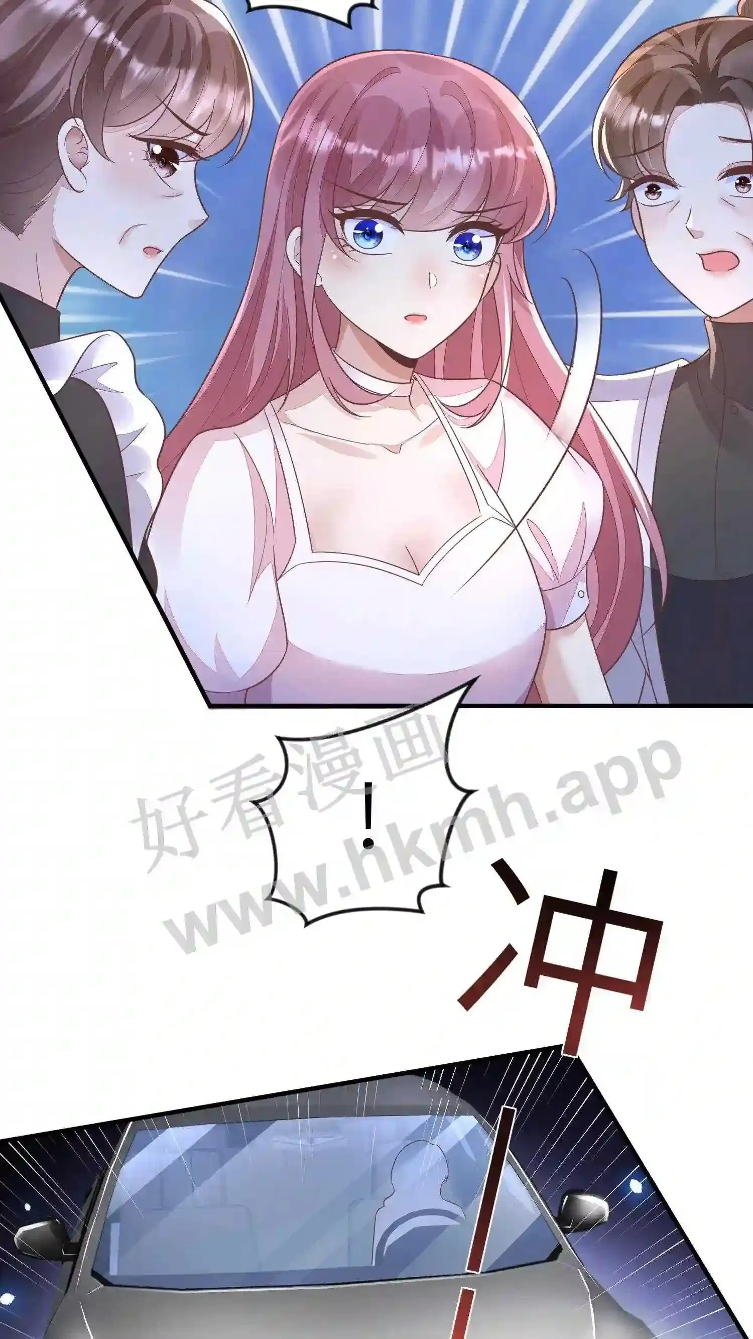 第61话 方妈被撞 第5页