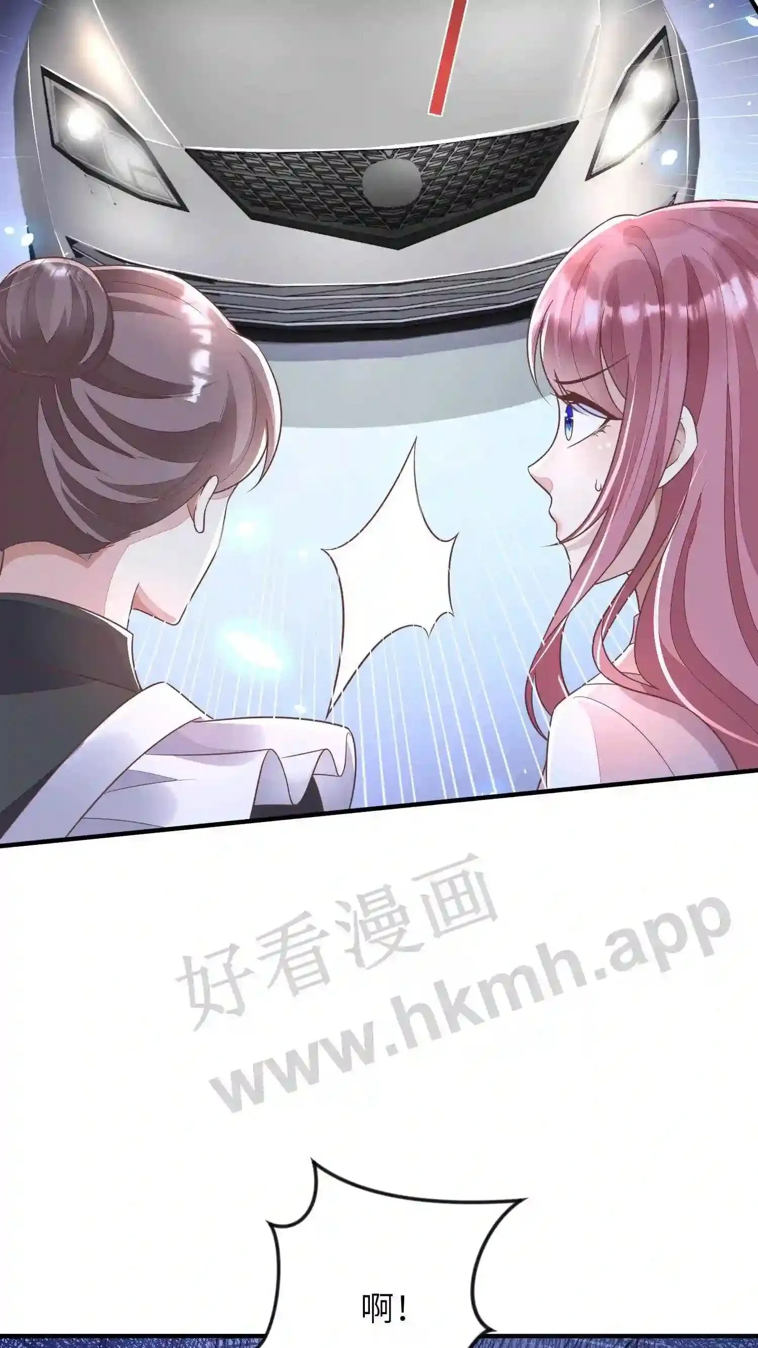 第61话 方妈被撞 第6页