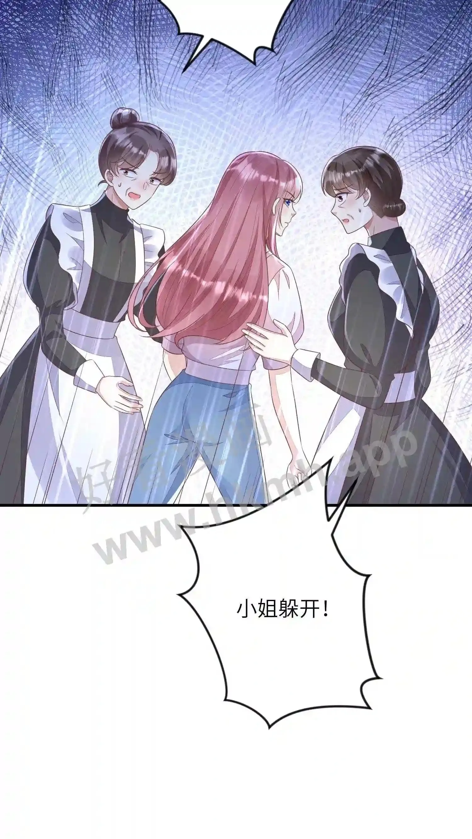 第61话 方妈被撞 第7页