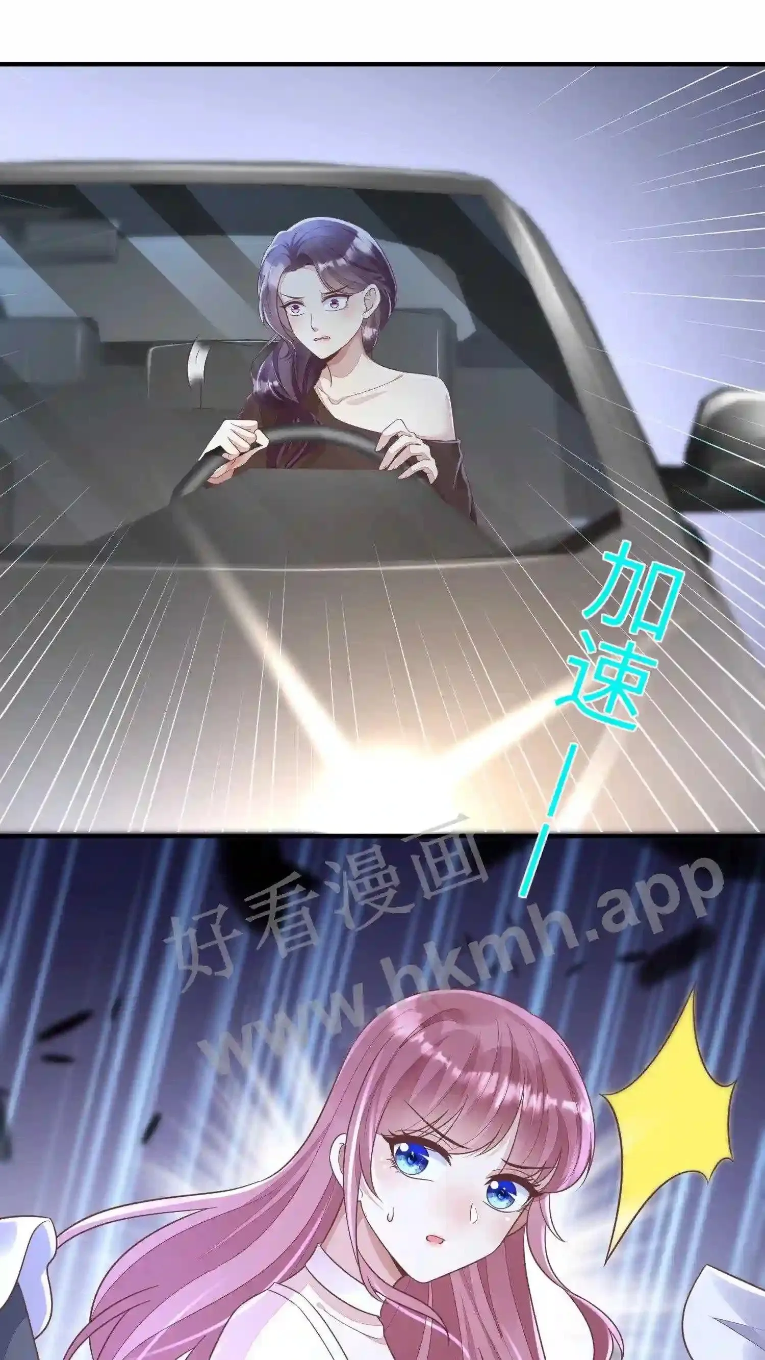 第61话 方妈被撞 第8页