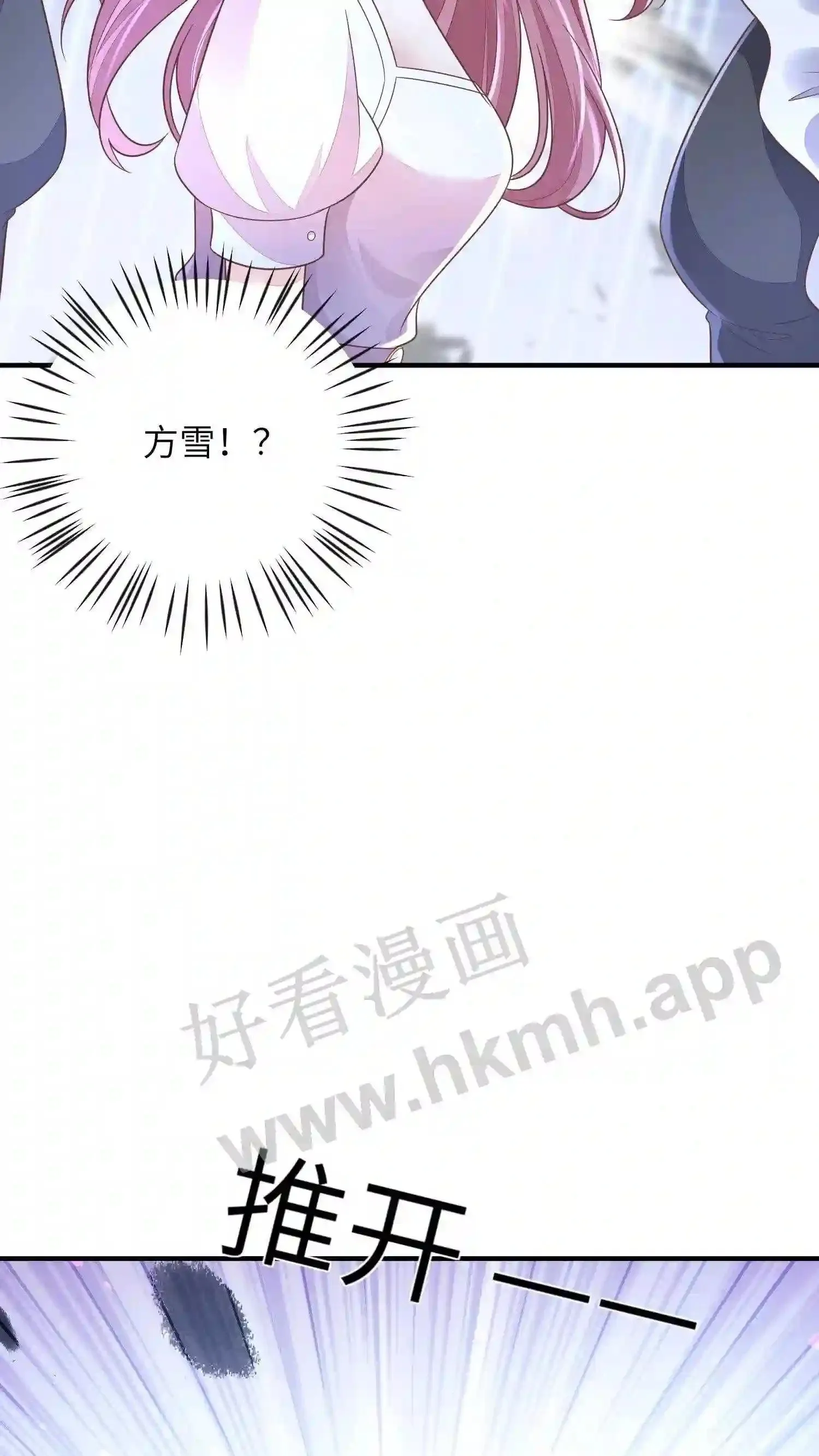 第61话 方妈被撞 第9页