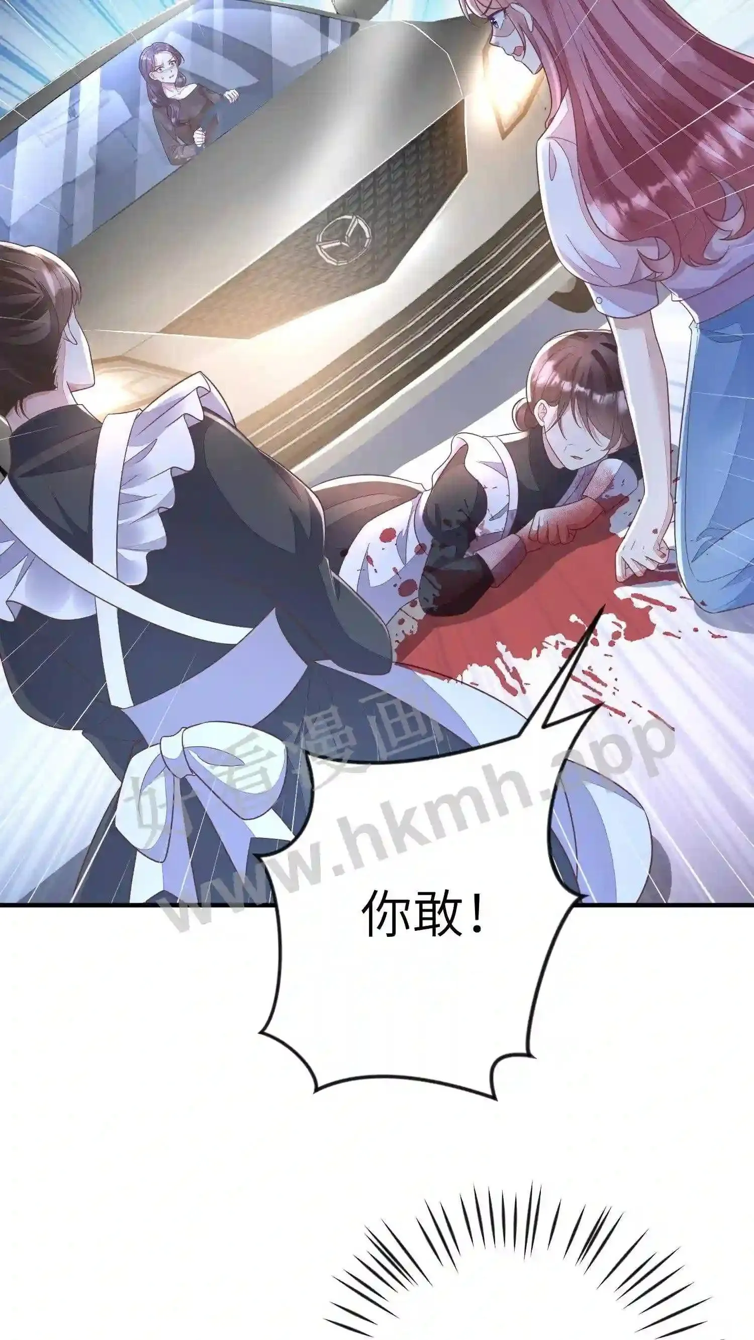 第61话 方妈被撞 第12页