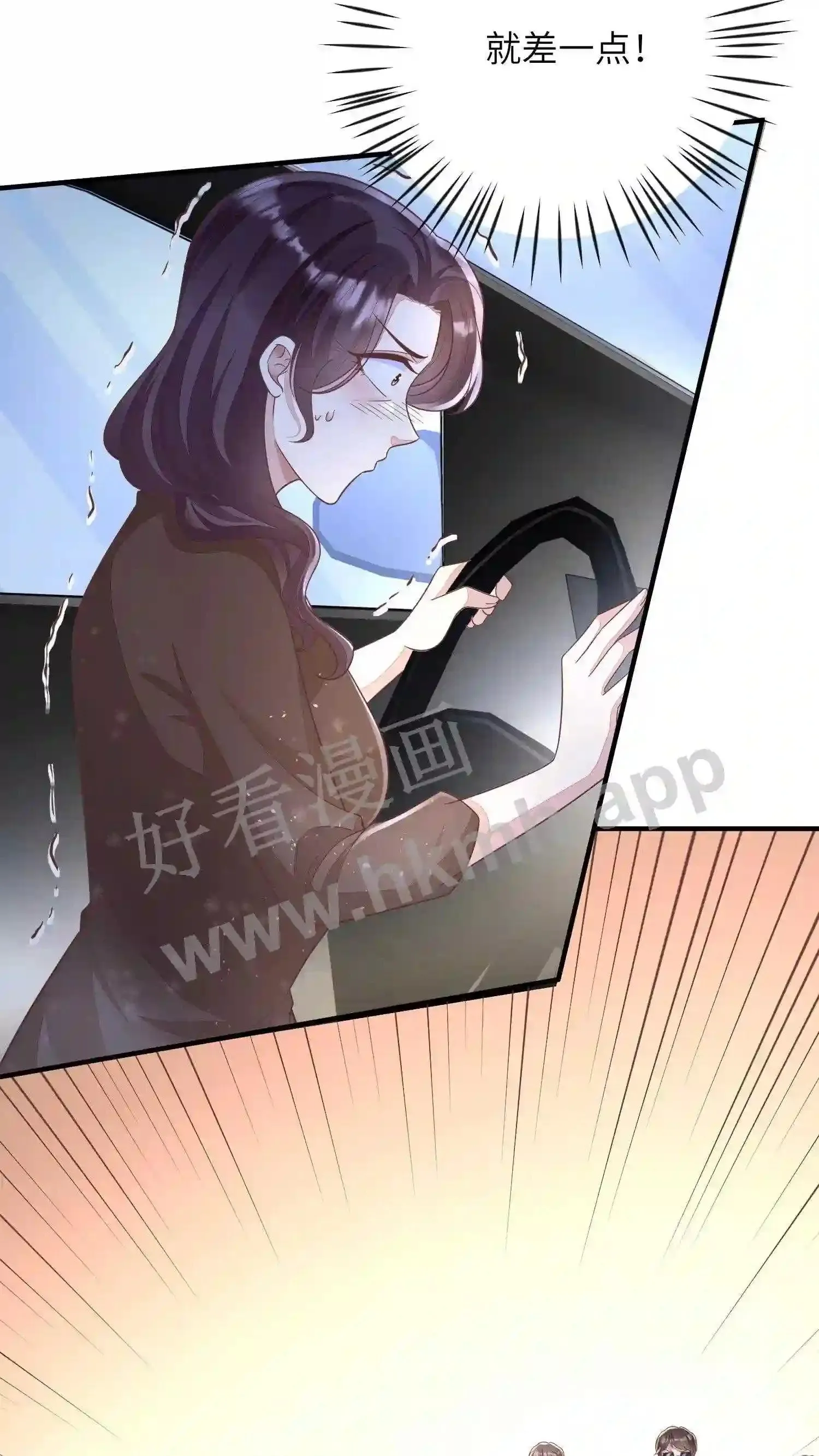 第61话 方妈被撞 第13页