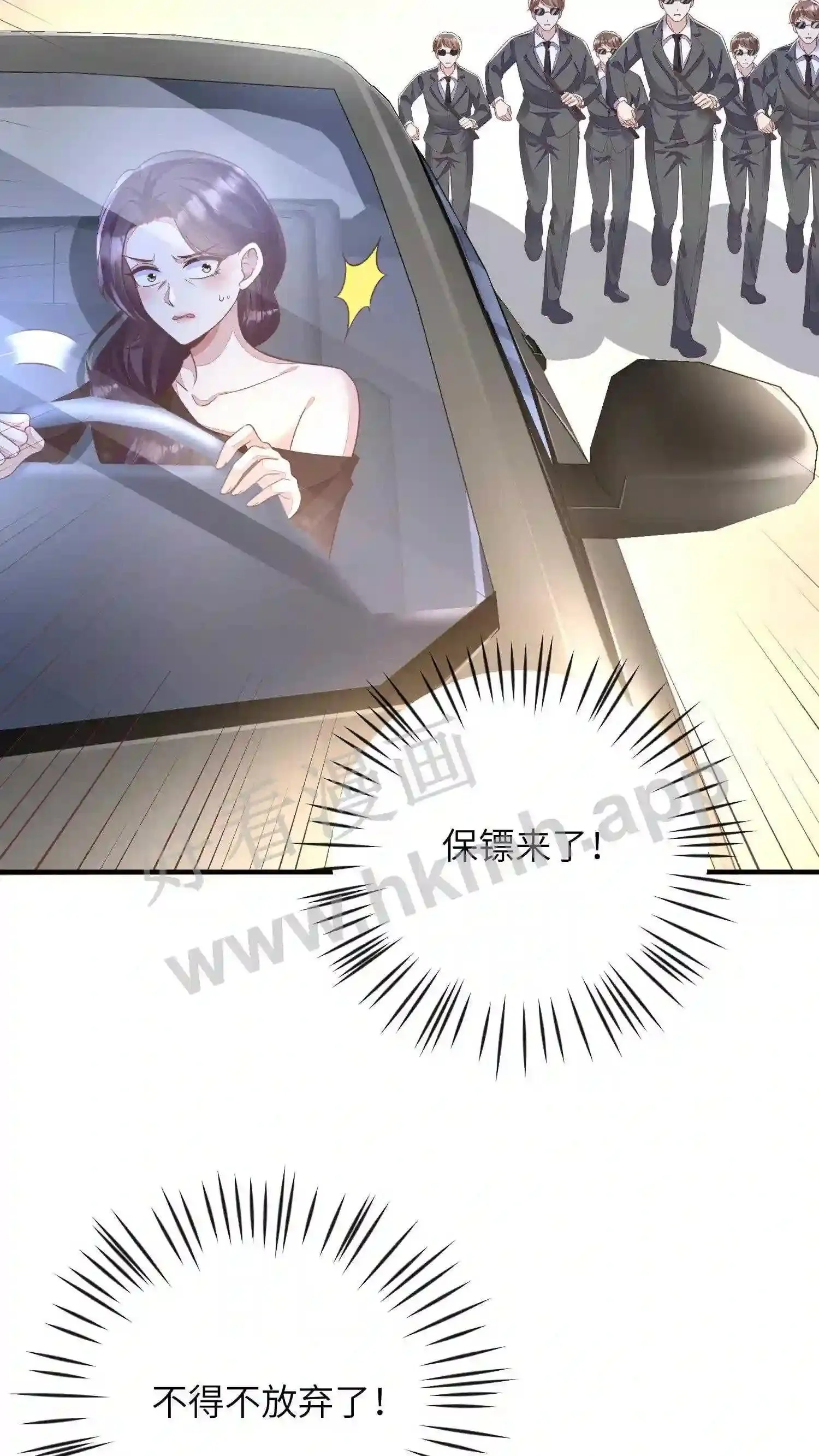 第61话 方妈被撞 第14页