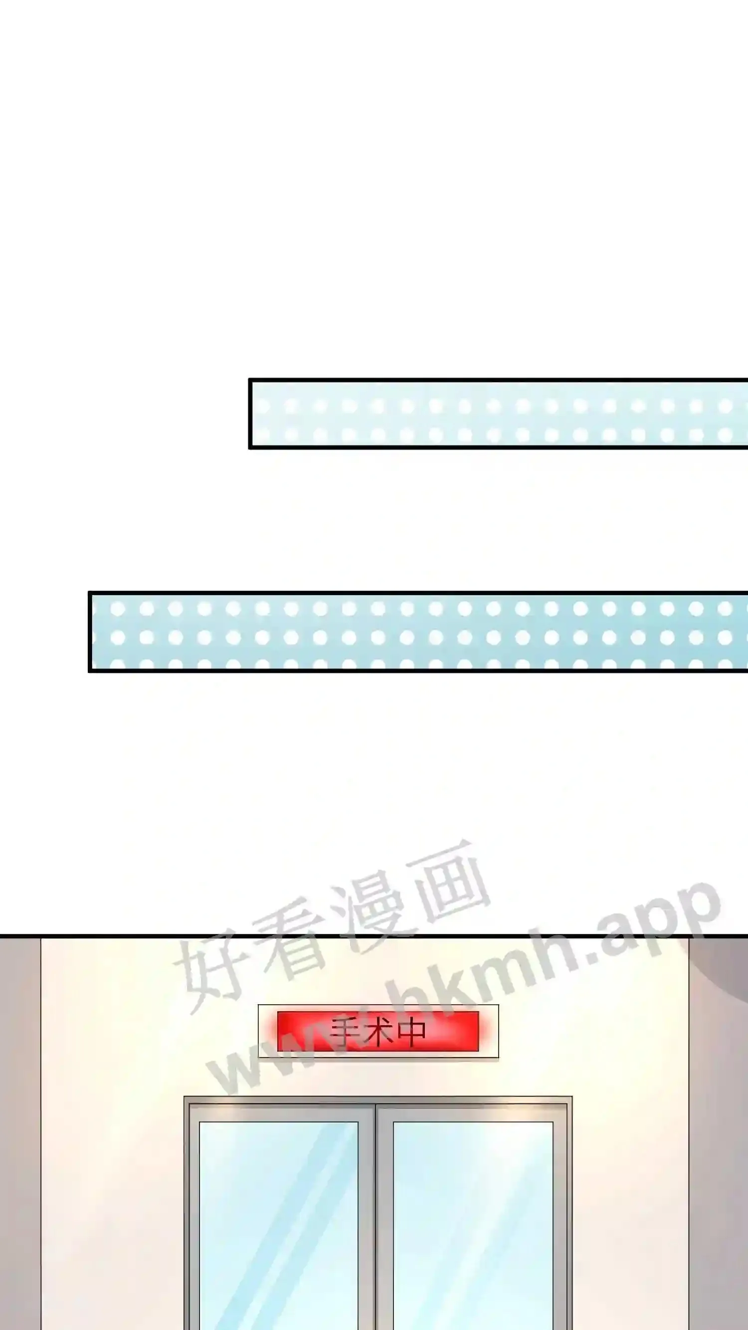 第61话 方妈被撞 第17页