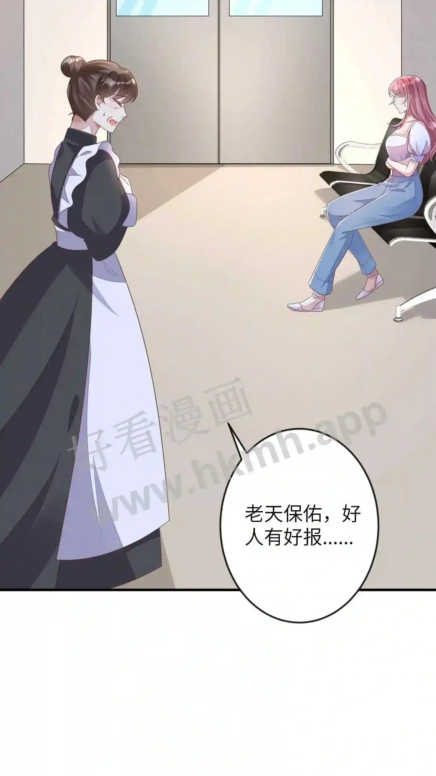 第61话 方妈被撞 第18页