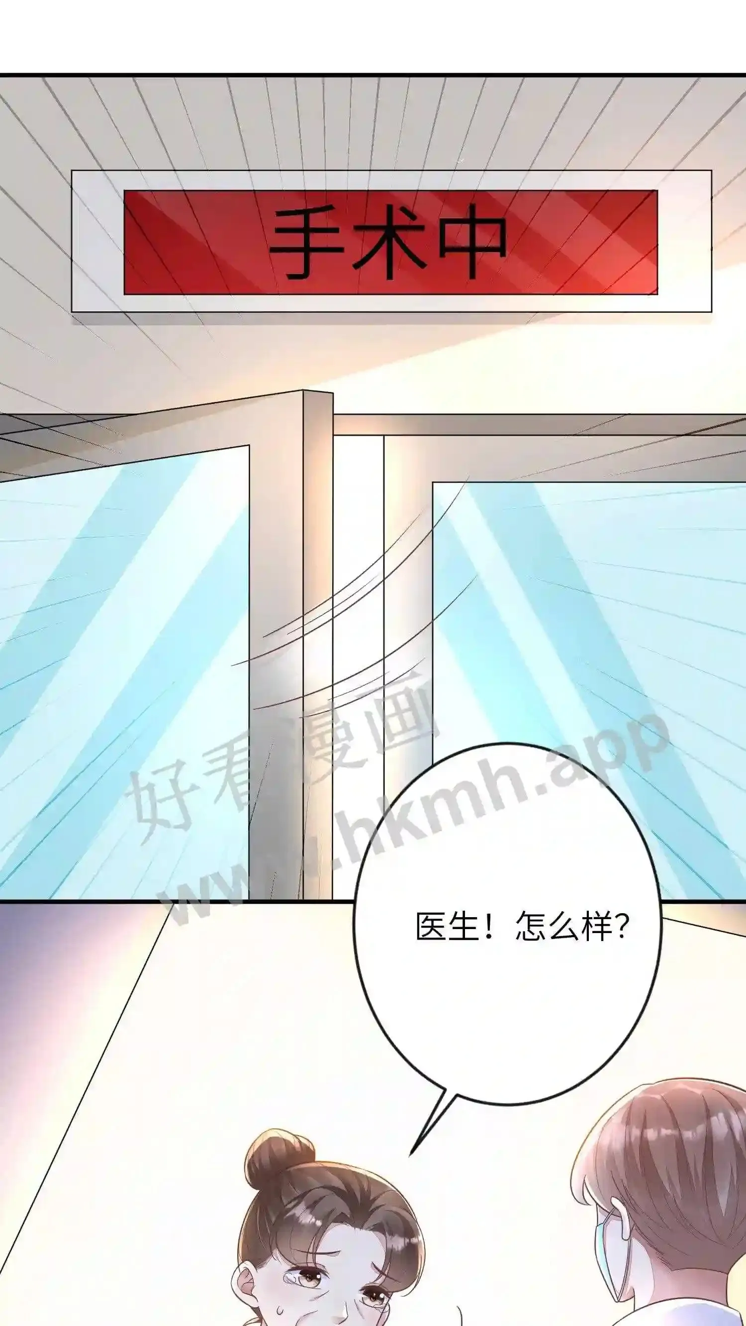 第61话 方妈被撞 第19页