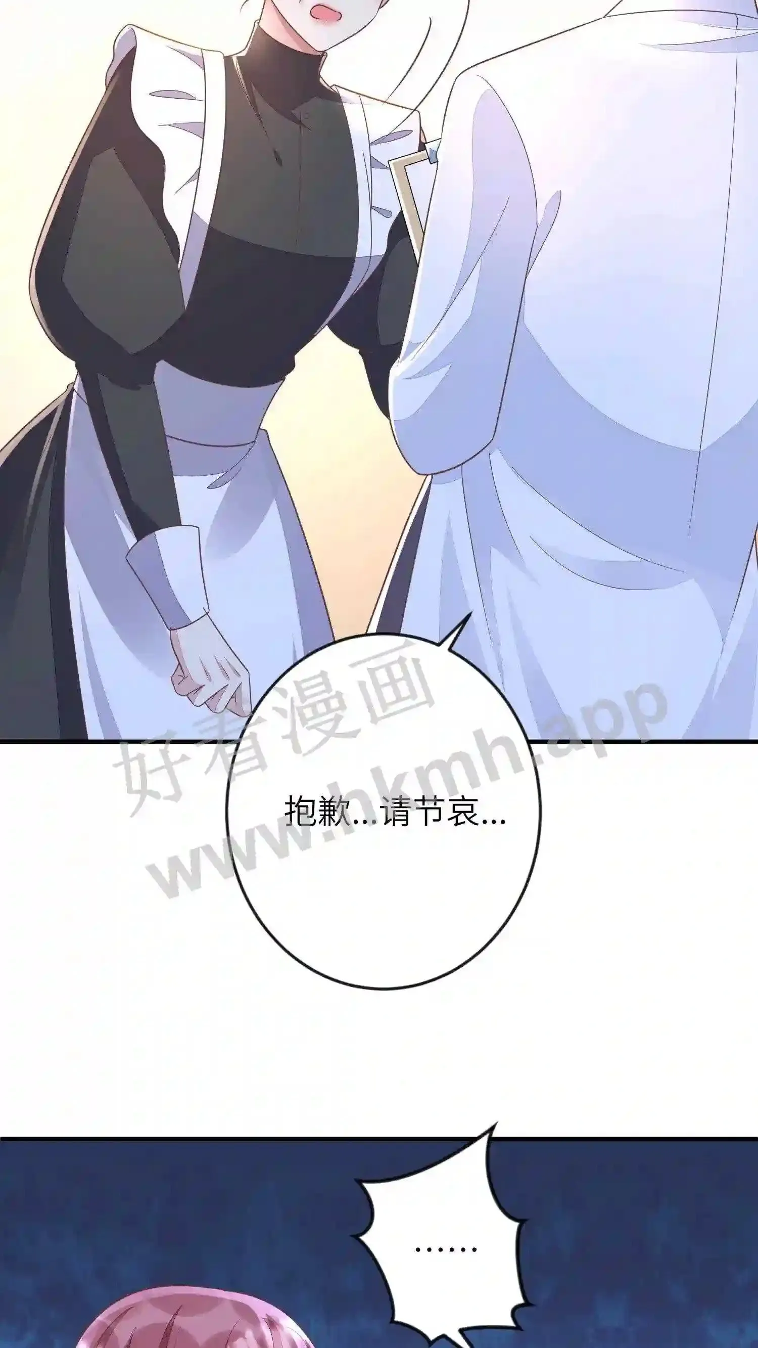 第61话 方妈被撞 第20页