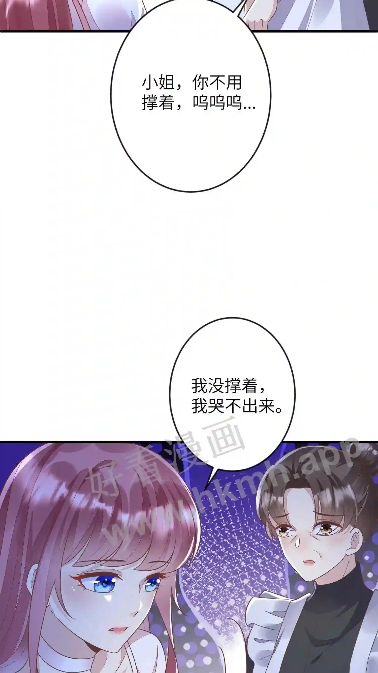 第61话 方妈被撞 第22页