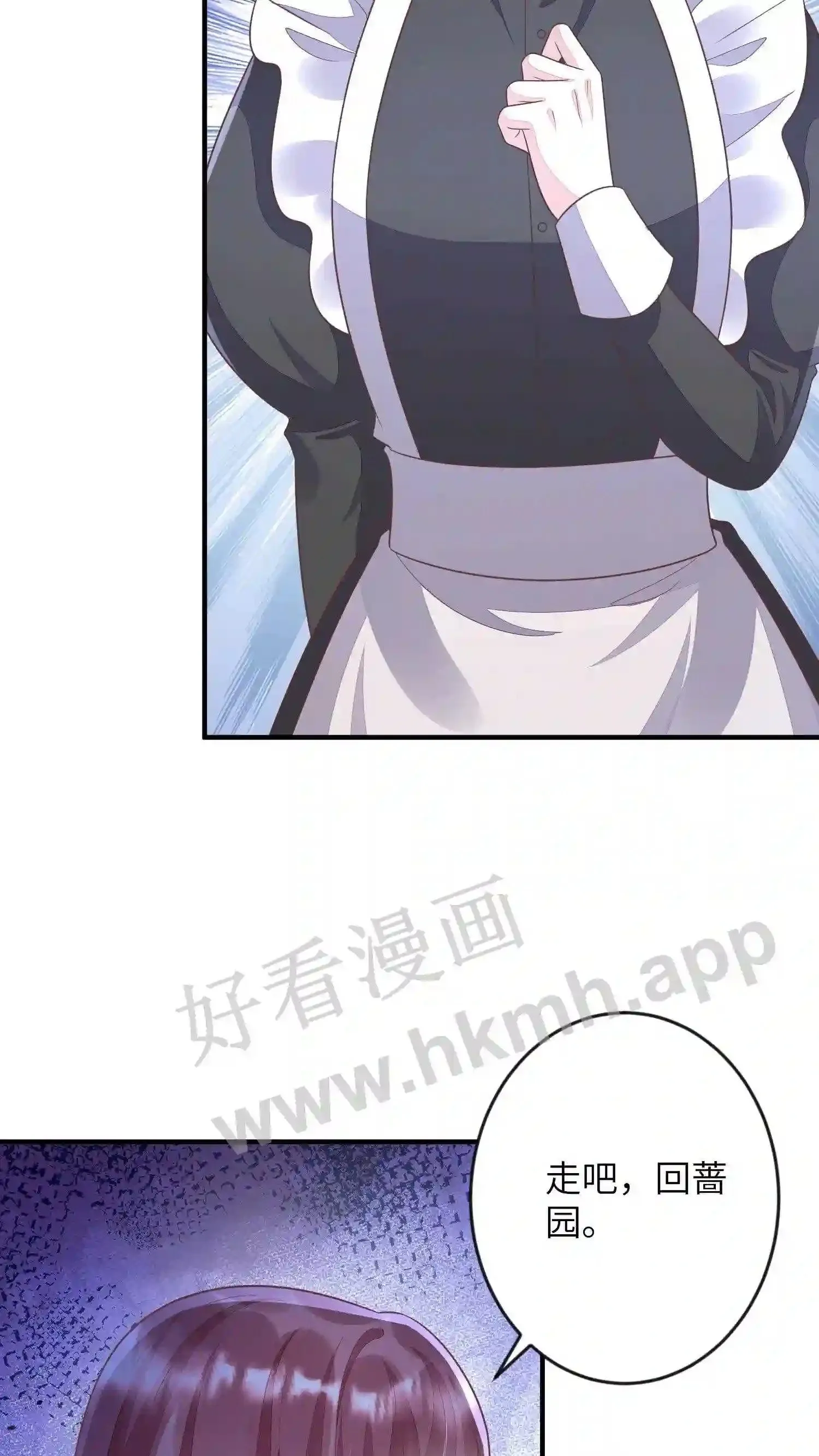 第61话 方妈被撞 第24页