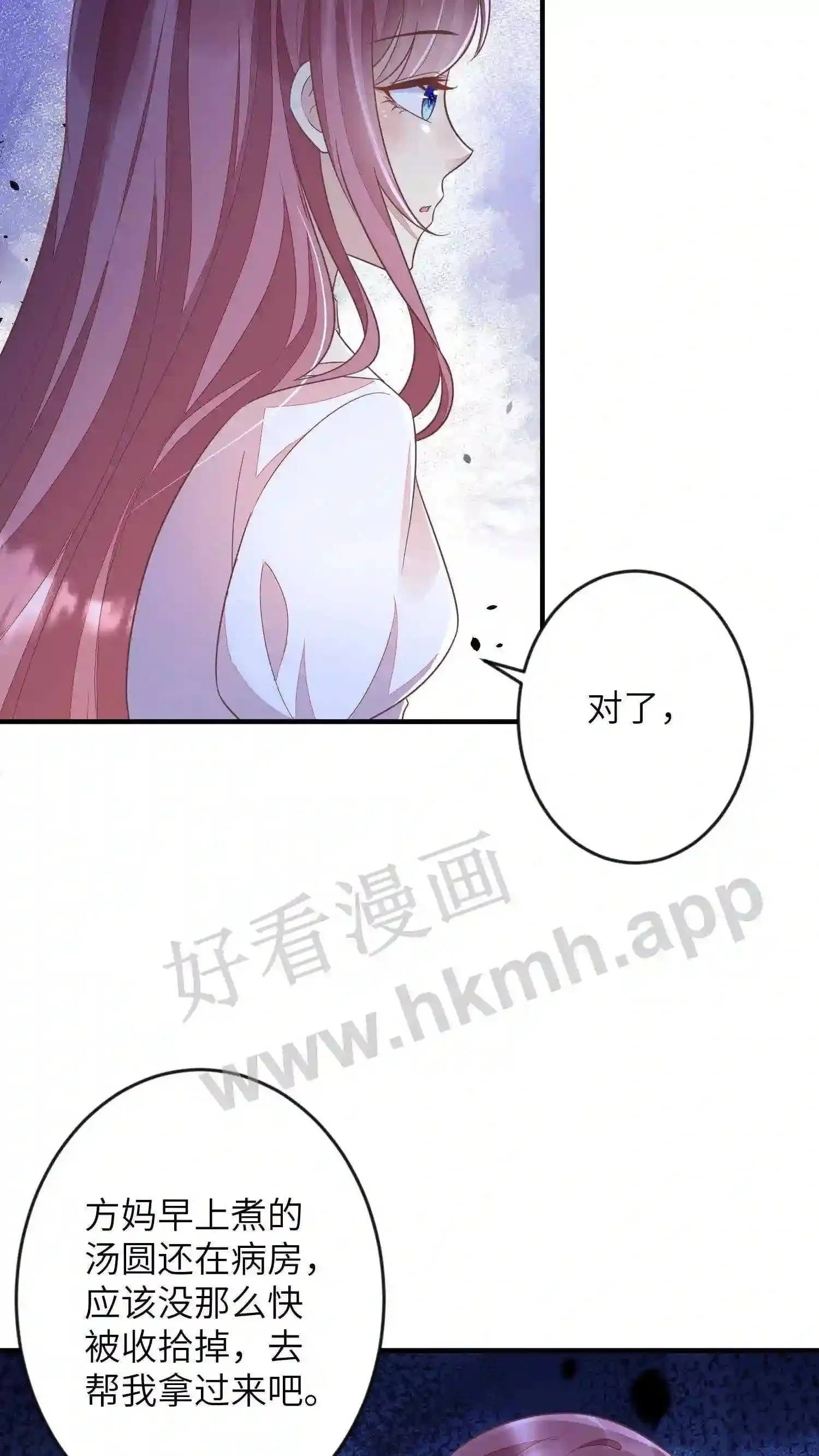 第61话 方妈被撞 第25页