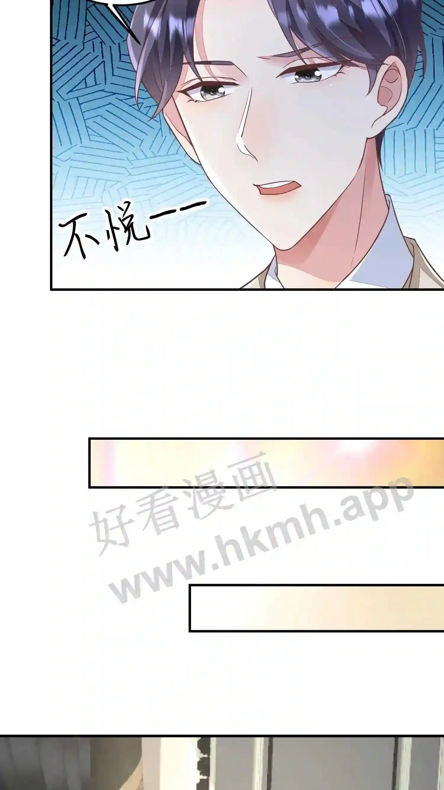 第62话 她很难受 第4页