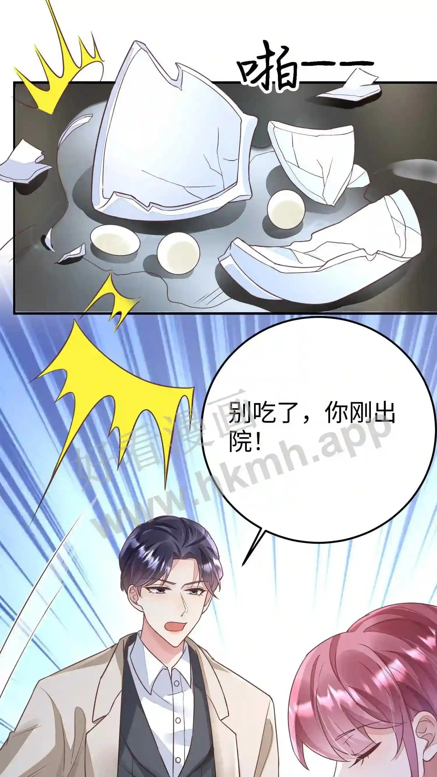 第62话 她很难受 第6页
