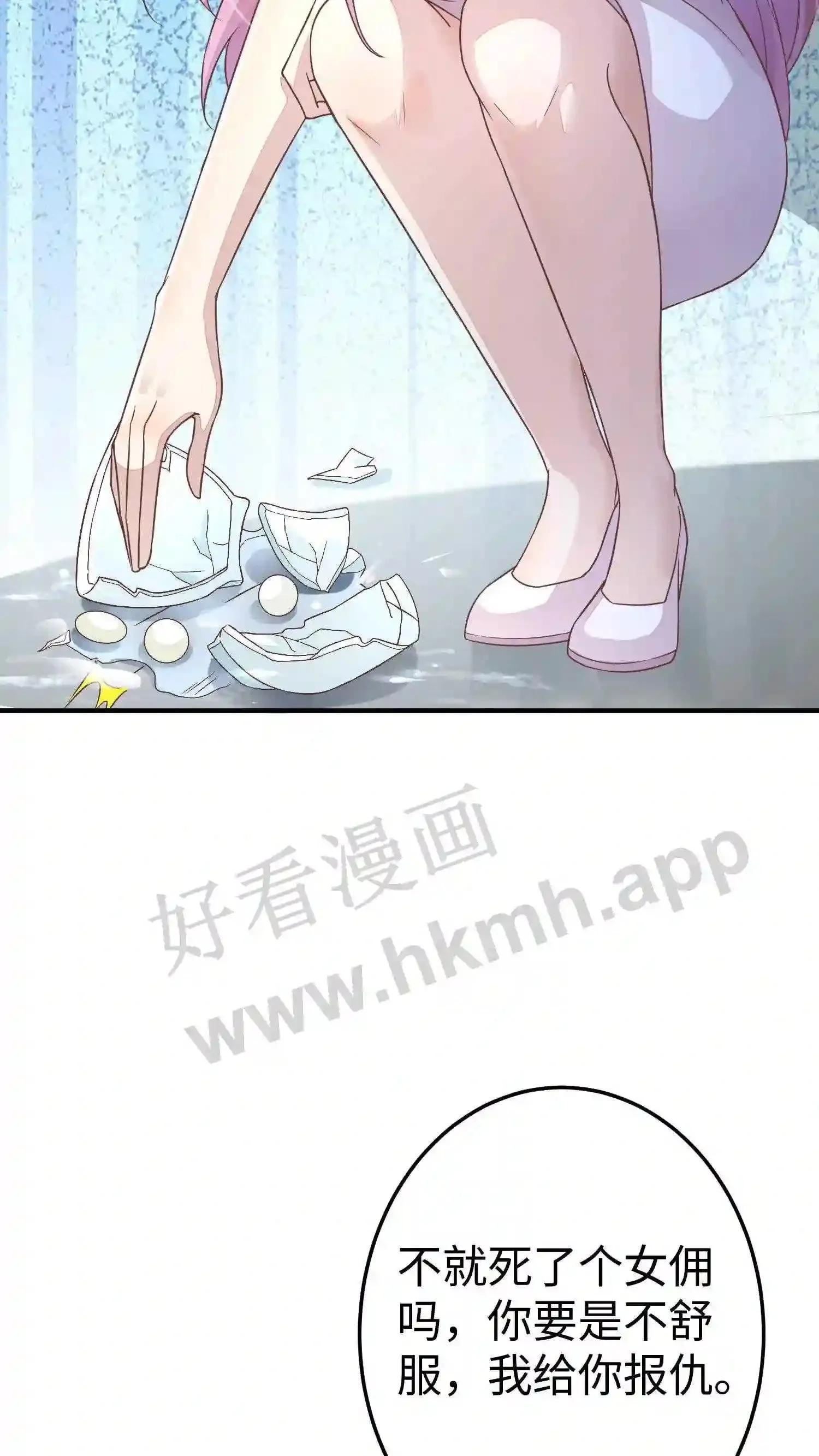 第62话 她很难受 第9页