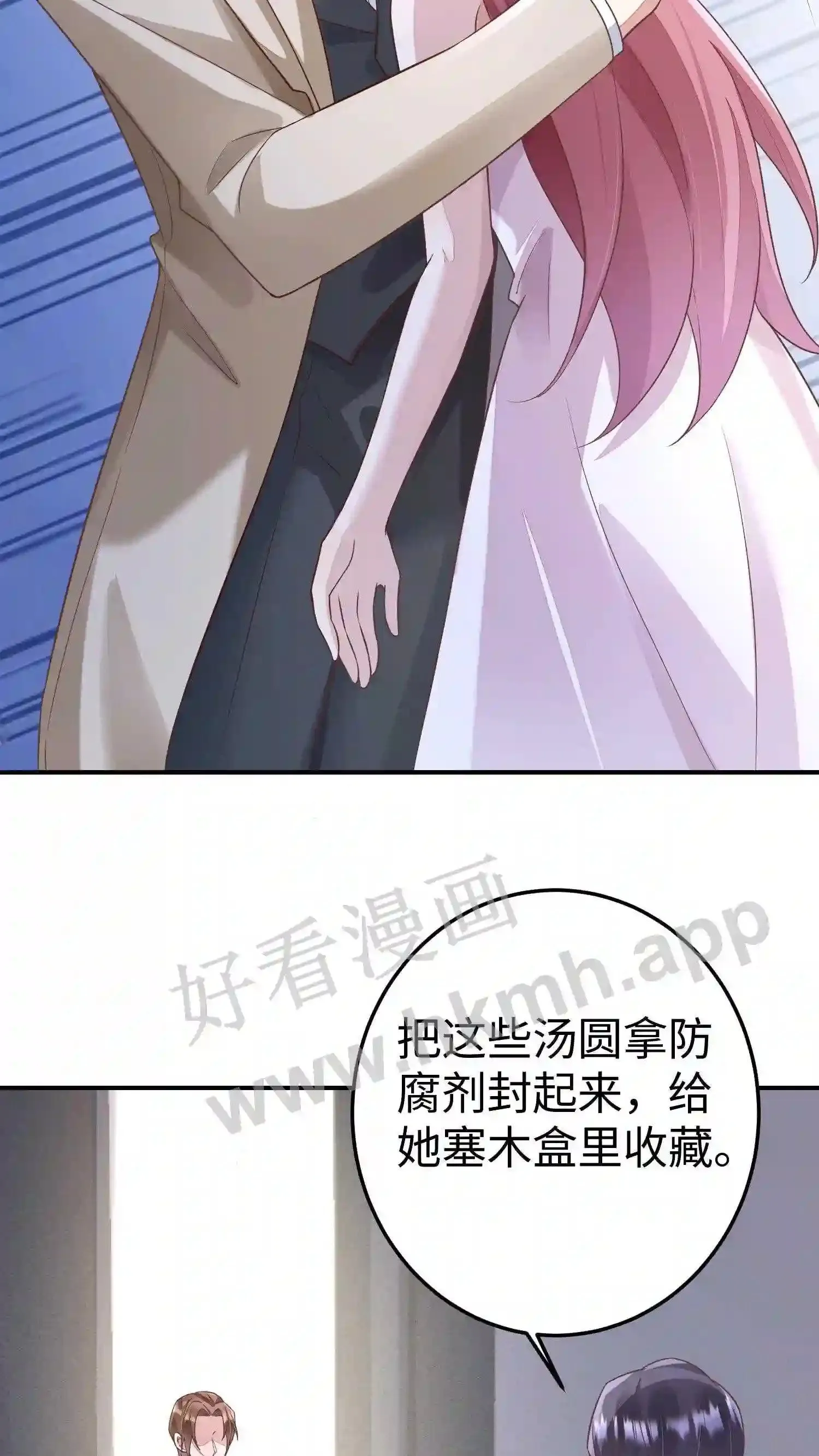 第62话 她很难受 第14页