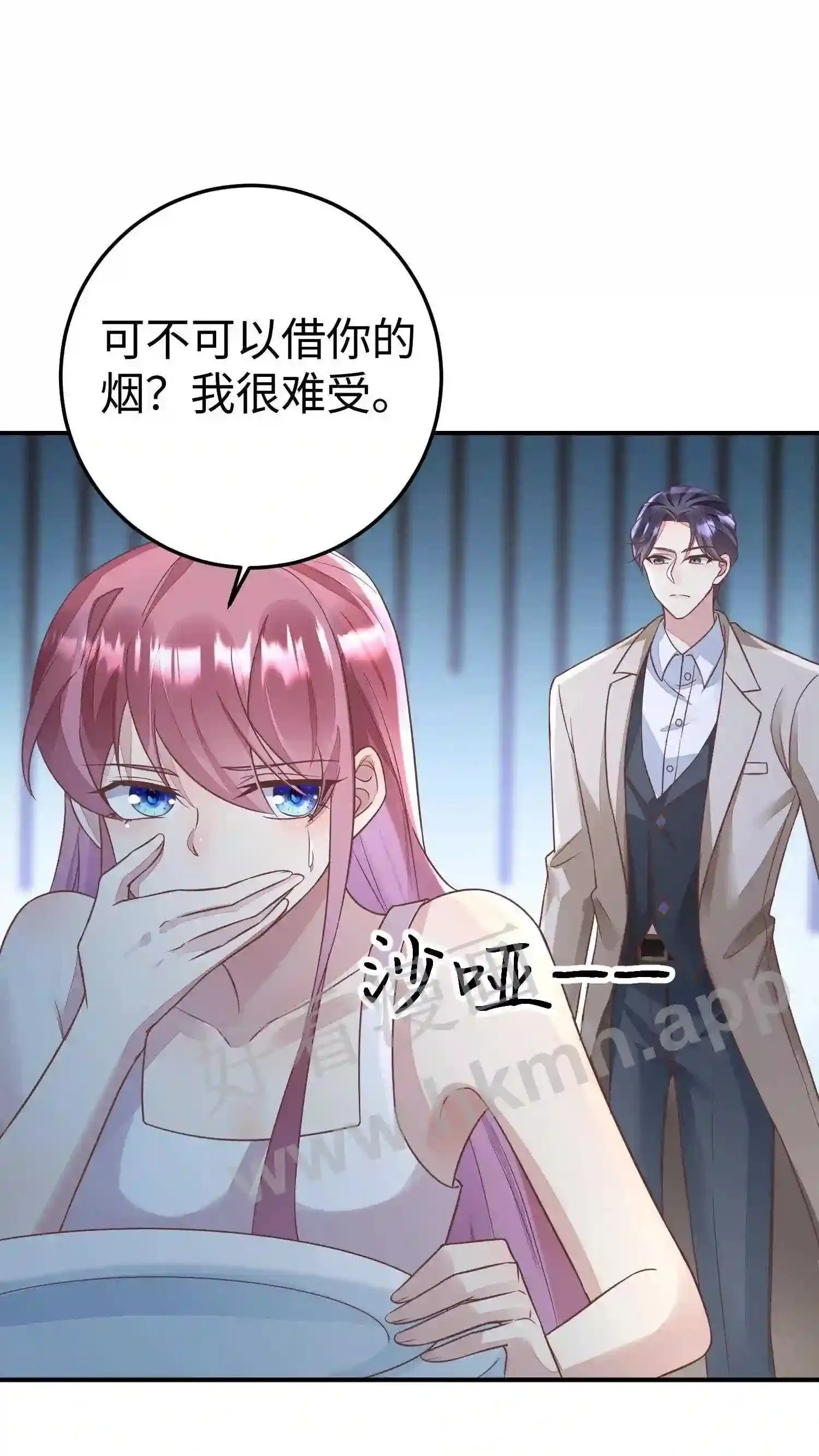 第62话 她很难受 第20页