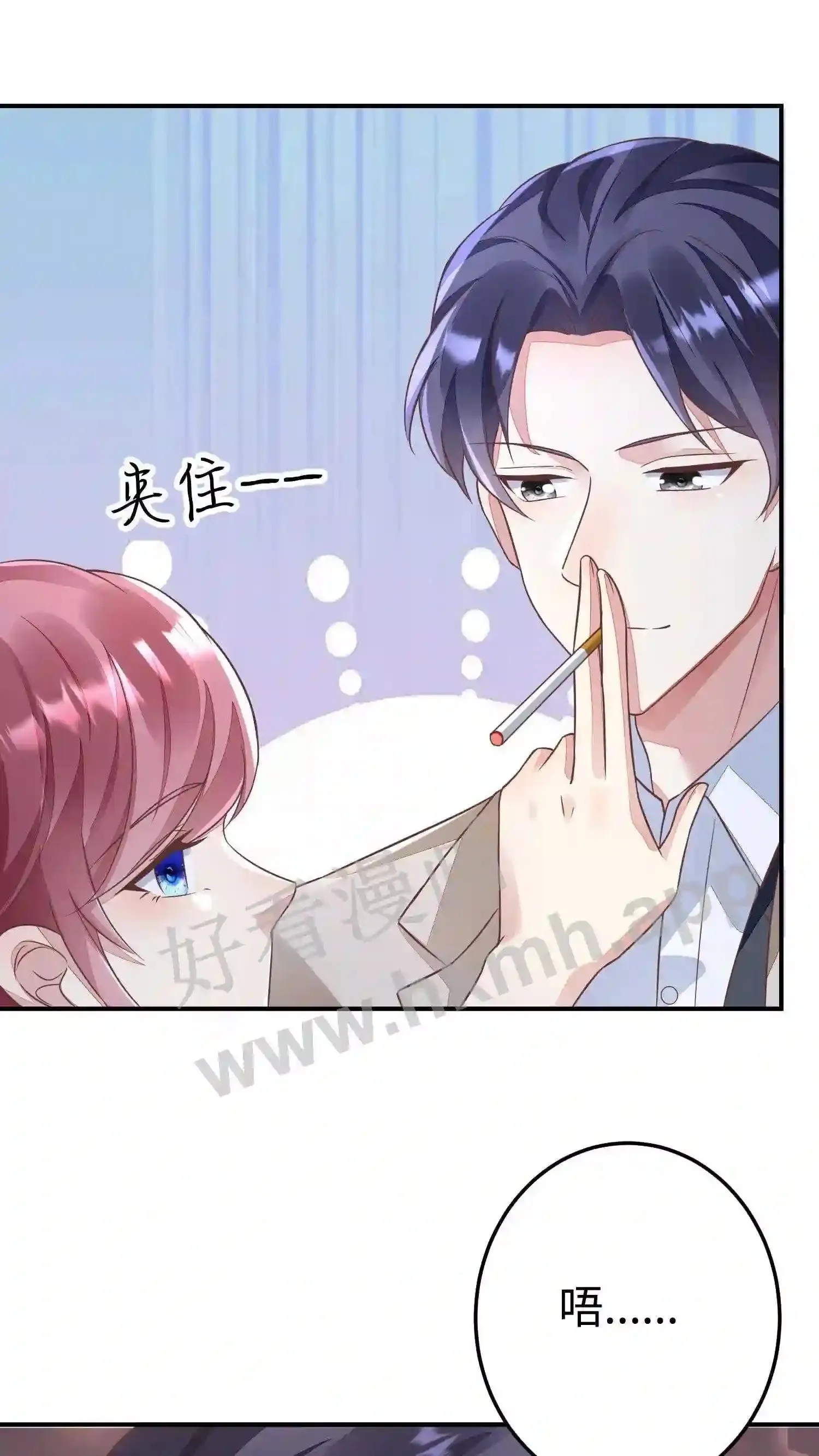 第62话 她很难受 第25页